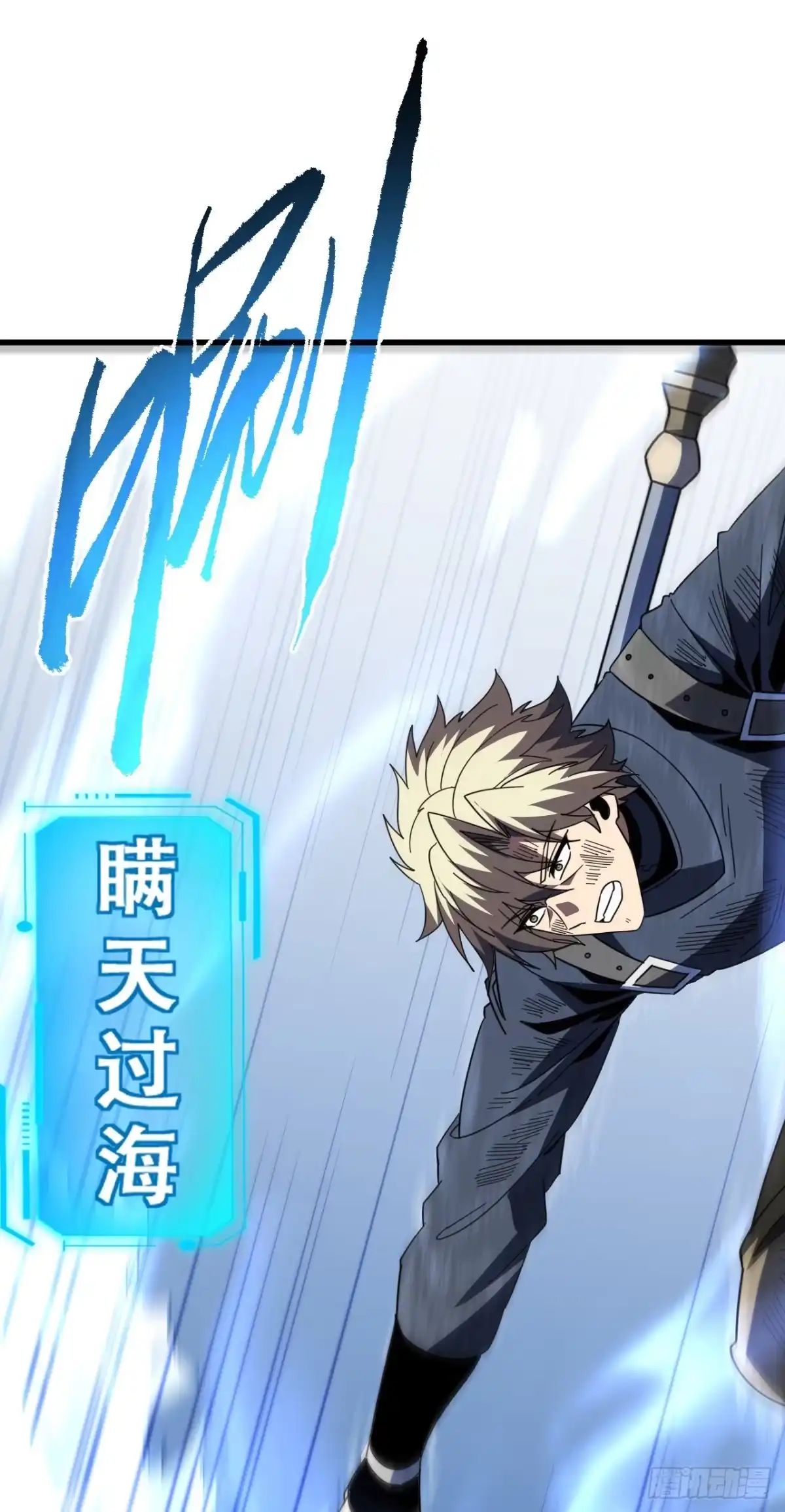 《命轮之主！当异变降临人间》第195话 你，是我的猎物！ 第39页