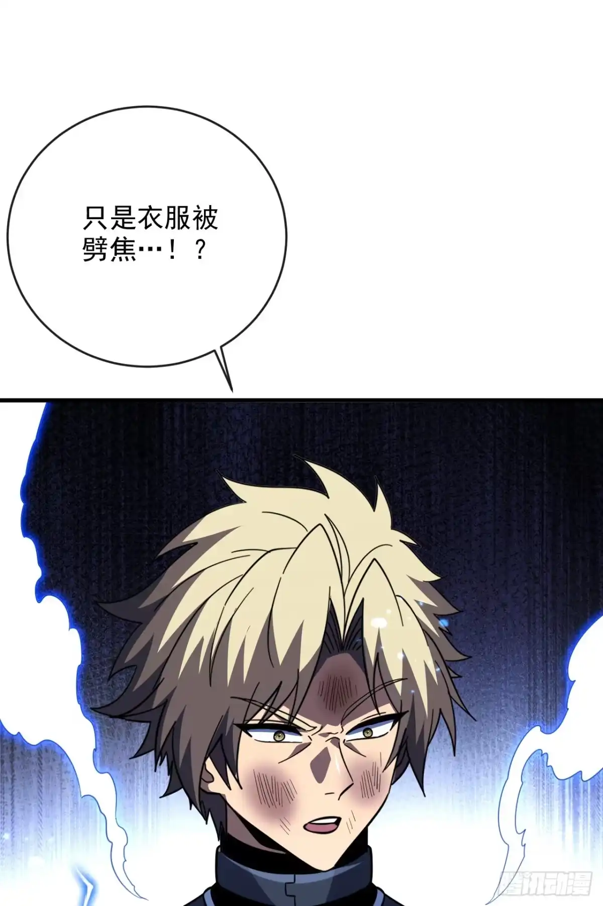《命轮之主！当异变降临人间》第195话 你，是我的猎物！ 第13页