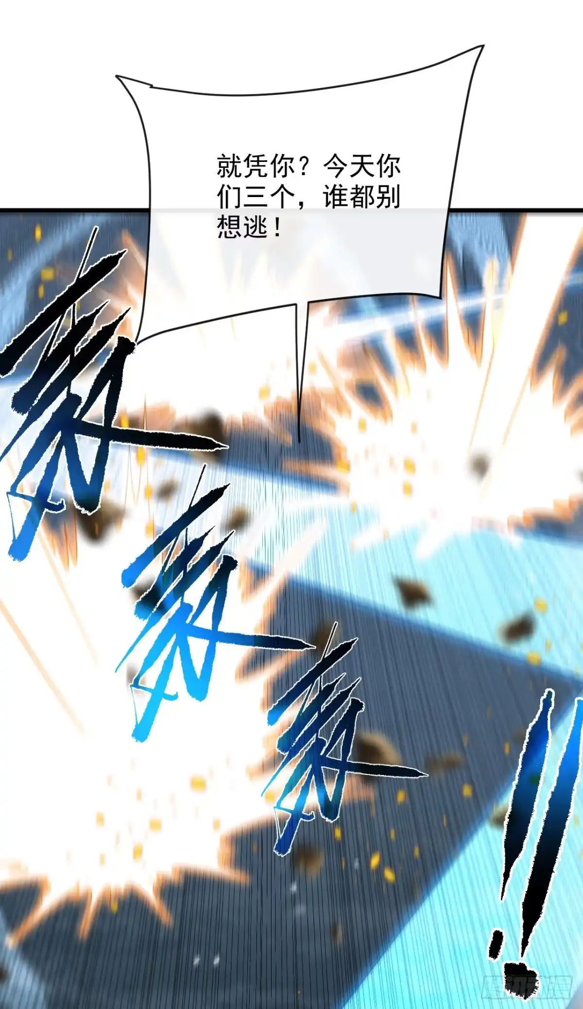 《命轮之主！当异变降临人间》第195话 你，是我的猎物！ 第25页