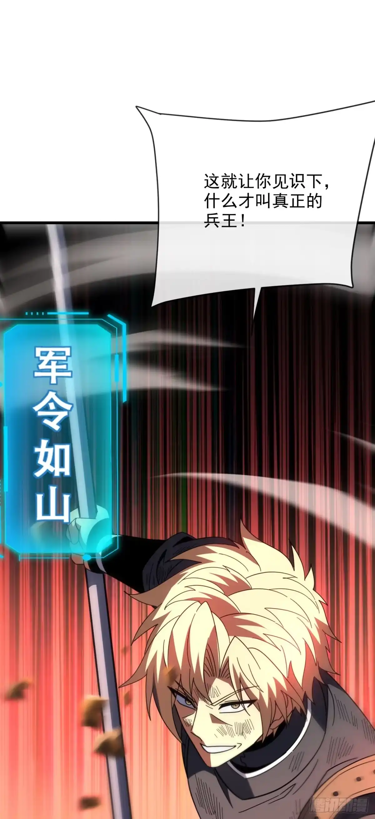 《命轮之主！当异变降临人间》第195话 你，是我的猎物！ 第46页