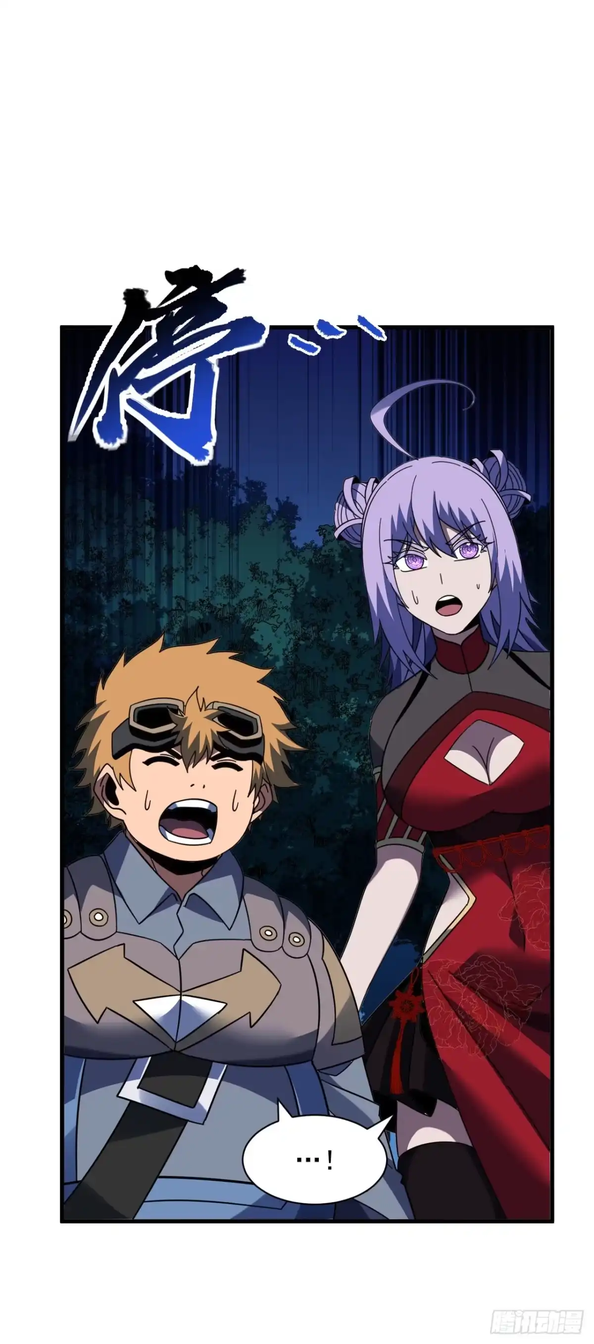 《命轮之主！当异变降临人间》第195话 你，是我的猎物！ 第55页