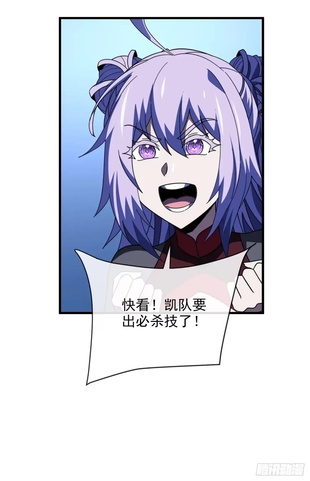 《命轮之主！当异变降临人间》第195话 你，是我的猎物！ 第44页