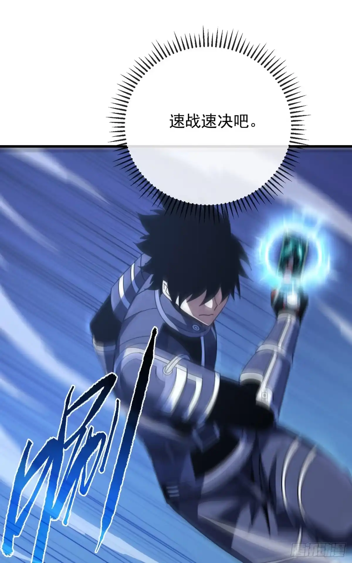 《命轮之主！当异变降临人间》第195话 你，是我的猎物！ 第42页