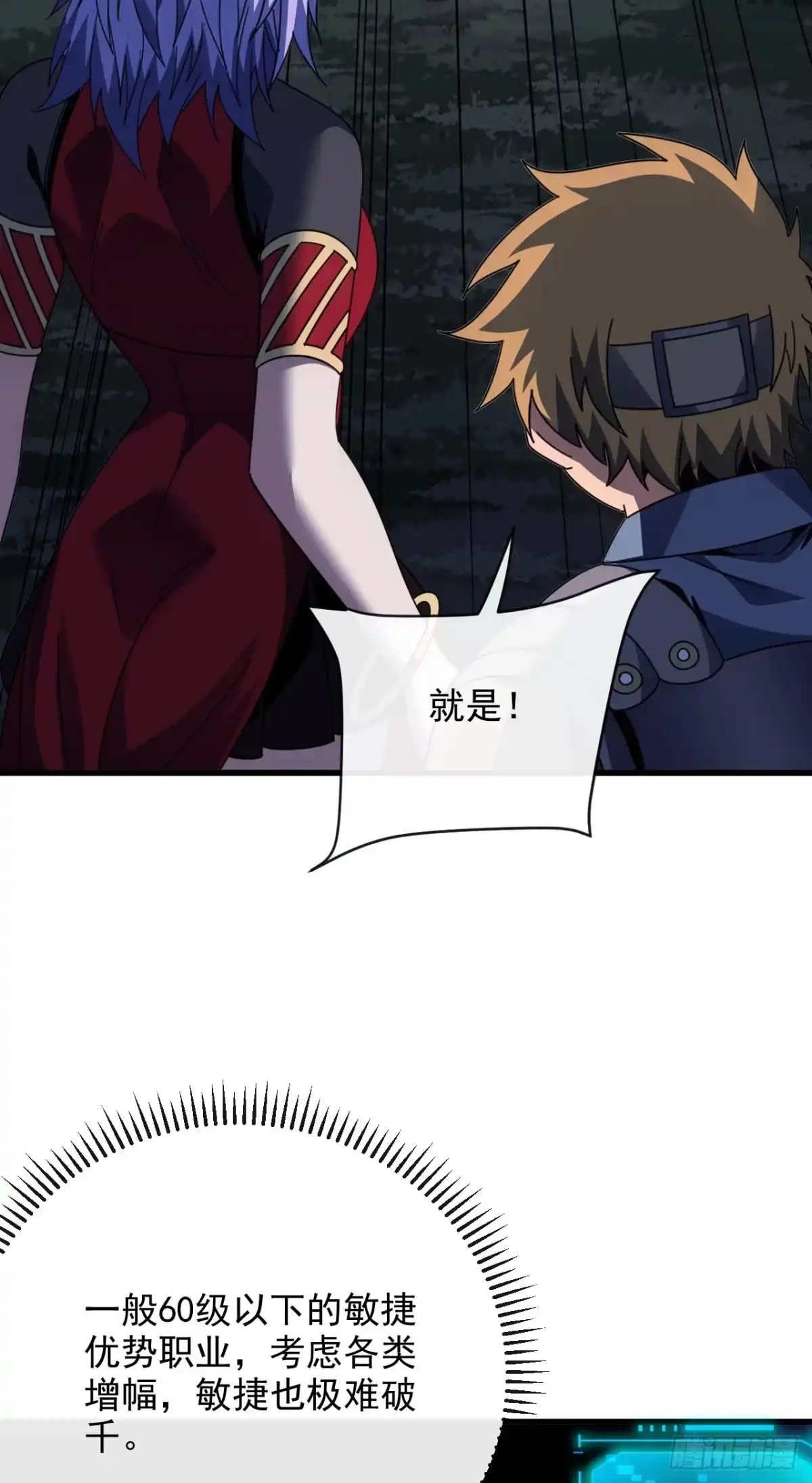 《命轮之主！当异变降临人间》第195话 你，是我的猎物！ 第34页