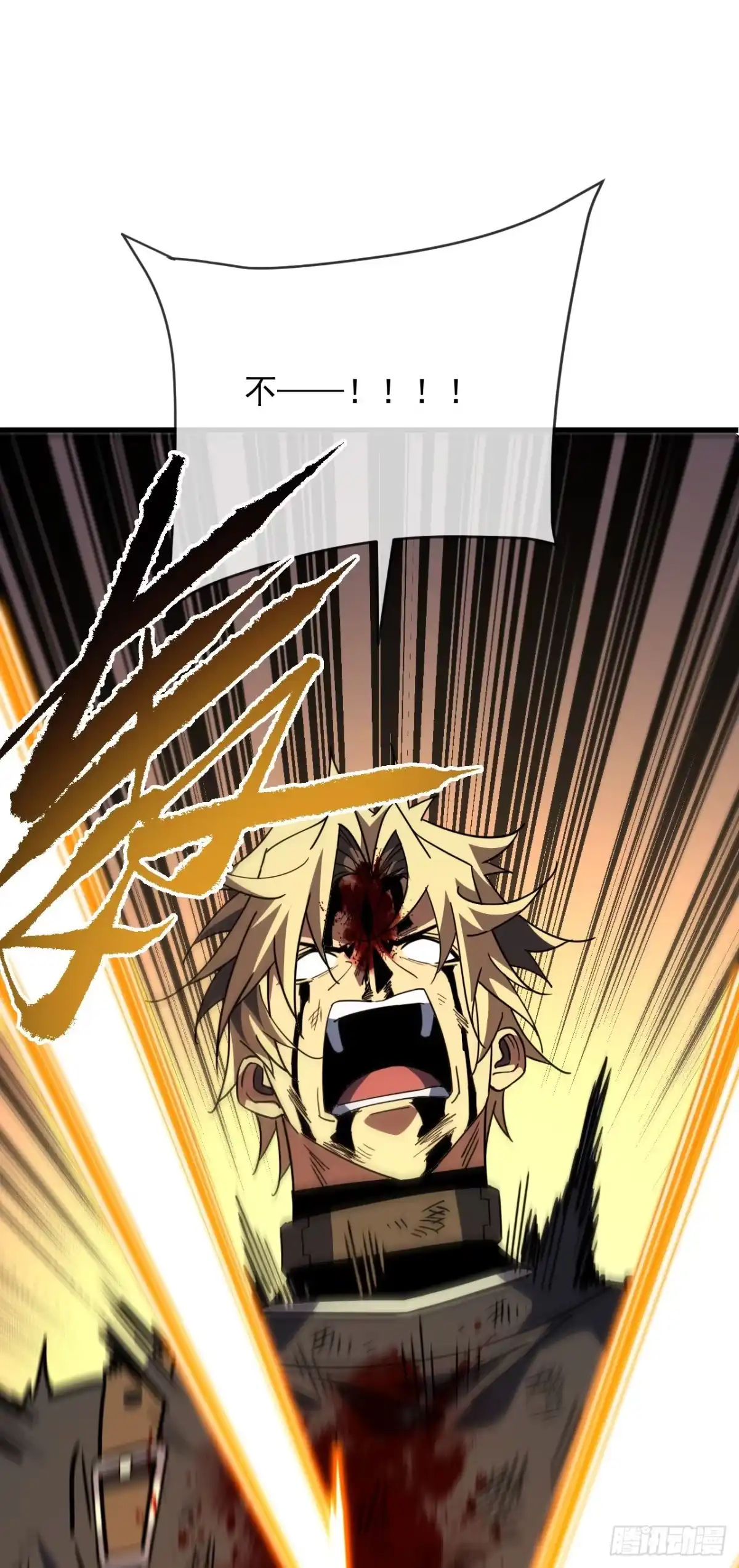 《命轮之主！当异变降临人间》第196话 游戏，到此为止 第62页