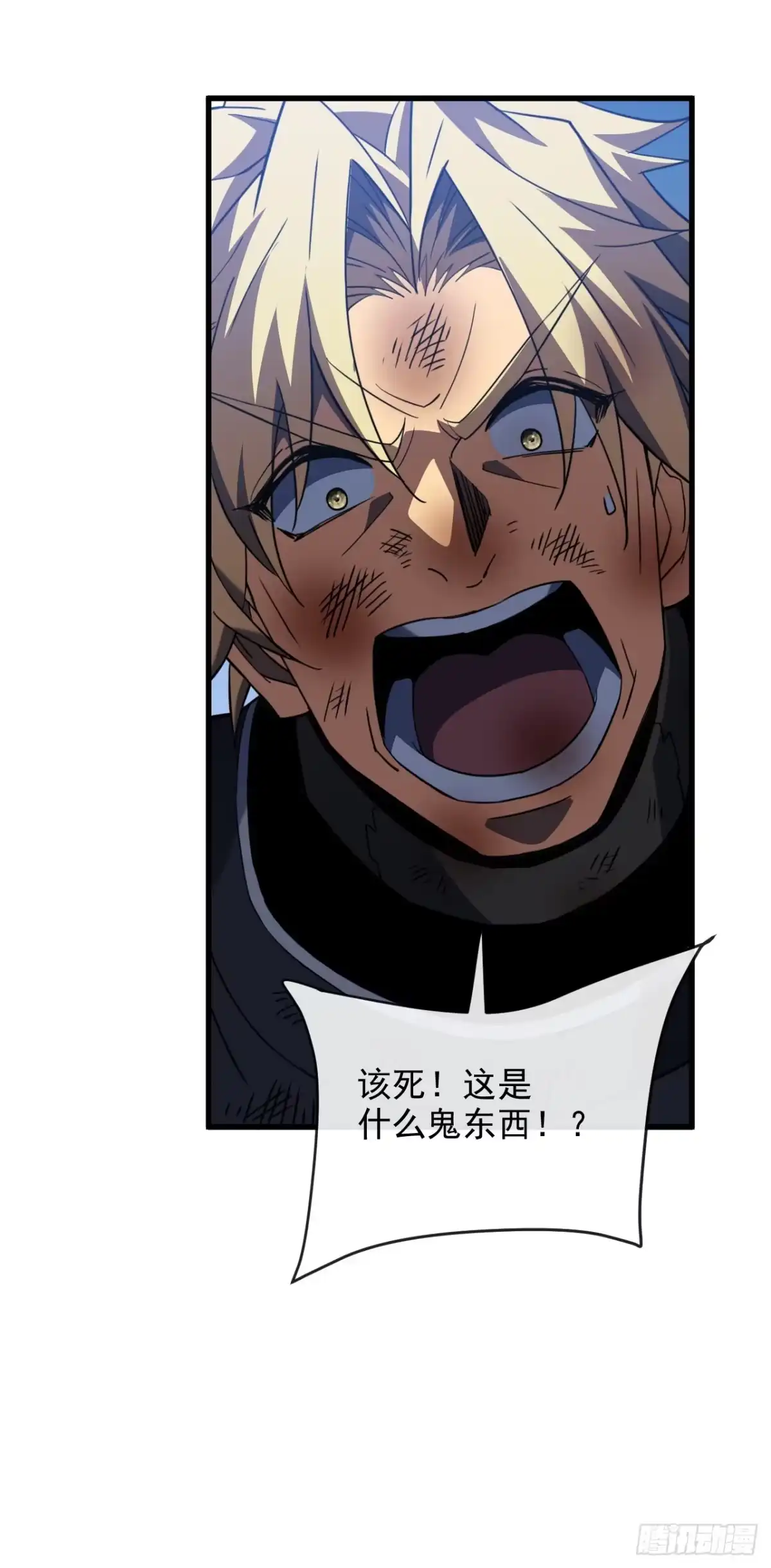 《命轮之主！当异变降临人间》第196话 游戏，到此为止 第7页