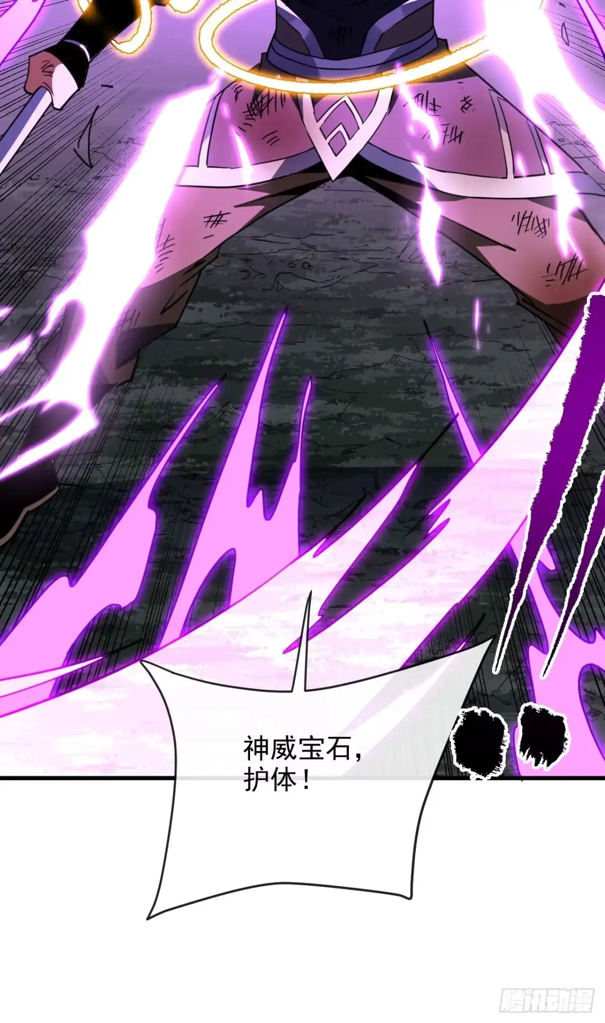 《命轮之主！当异变降临人间》第196话 游戏，到此为止 第13页