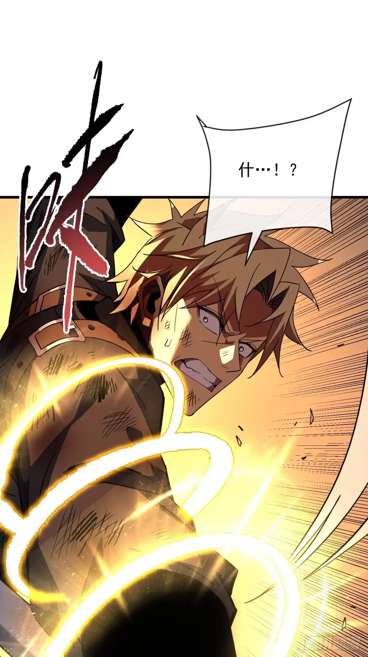 《命轮之主！当异变降临人间》第196话 游戏，到此为止 第4页