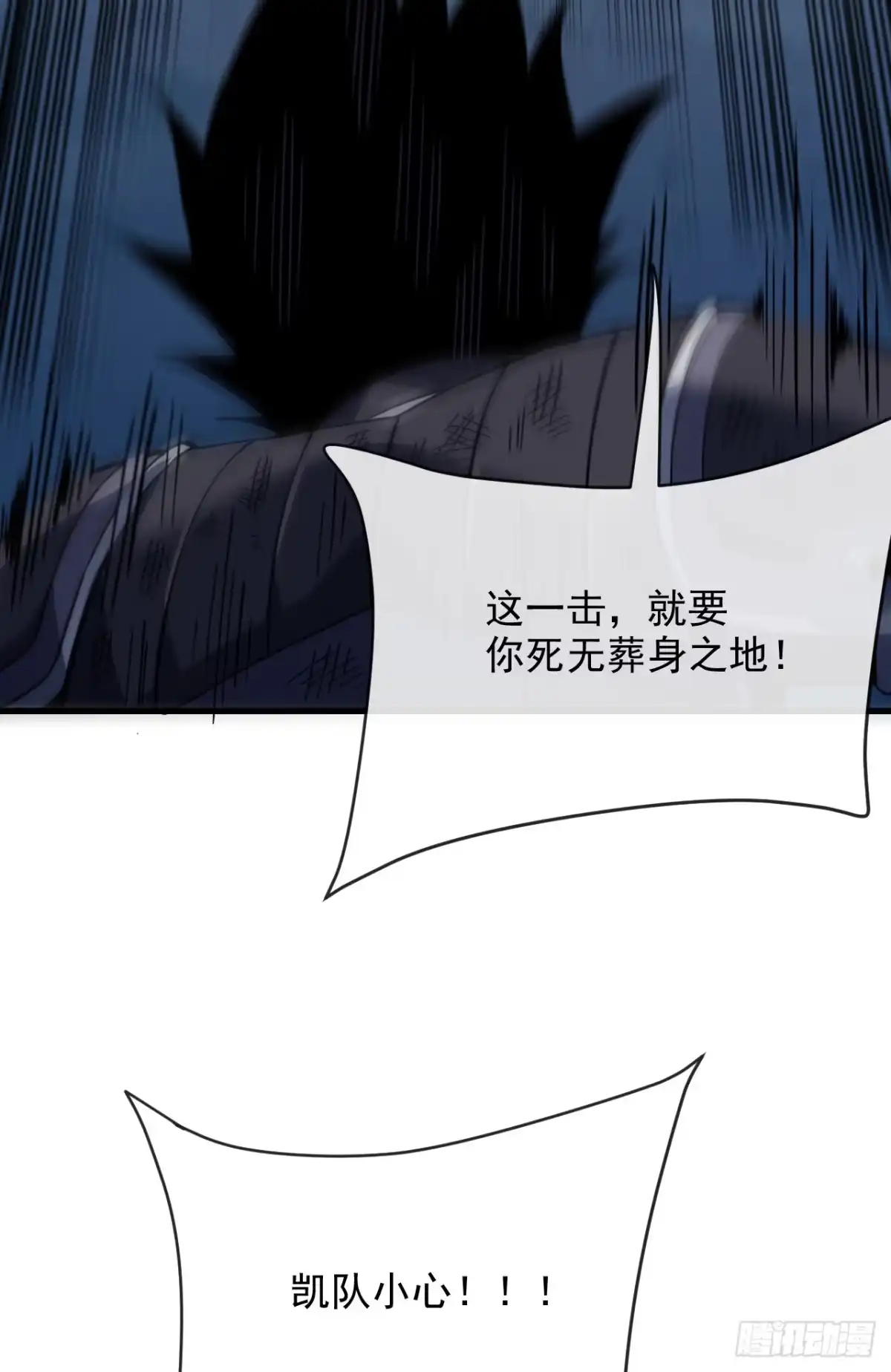 《命轮之主！当异变降临人间》第196话 游戏，到此为止 第50页
