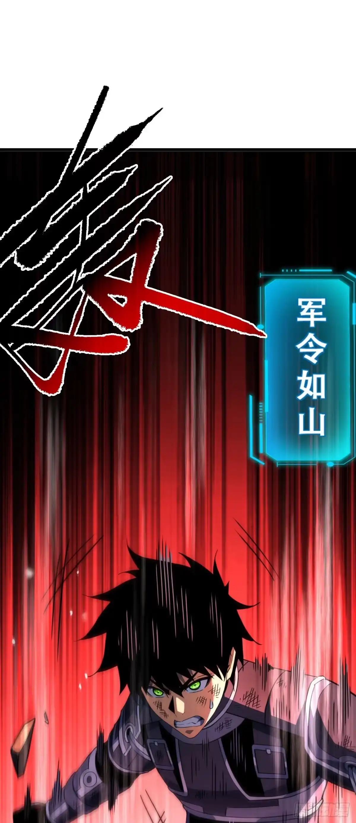 《命轮之主！当异变降临人间》第196话 游戏，到此为止 第46页