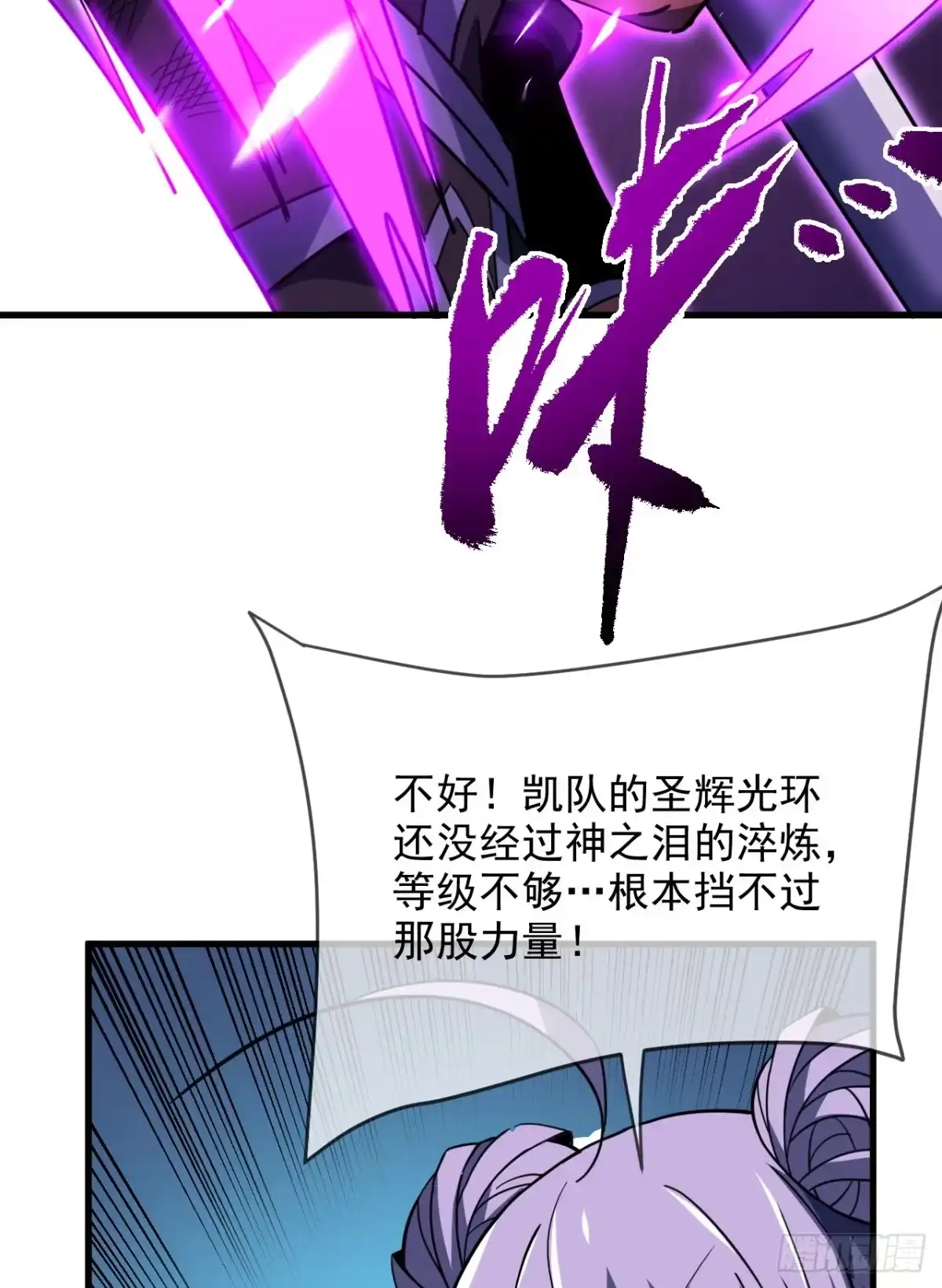 《命轮之主！当异变降临人间》第196话 游戏，到此为止 第15页