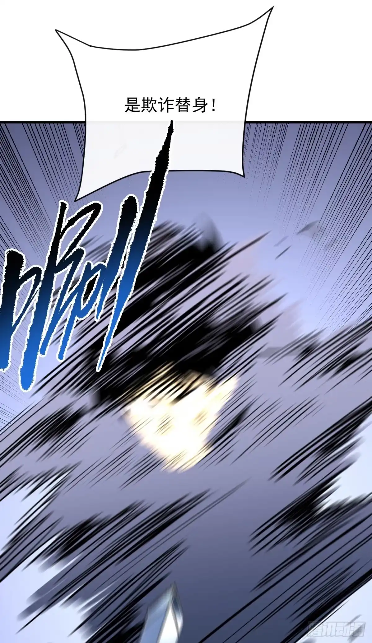 《命轮之主！当异变降临人间》第196话 游戏，到此为止 第25页