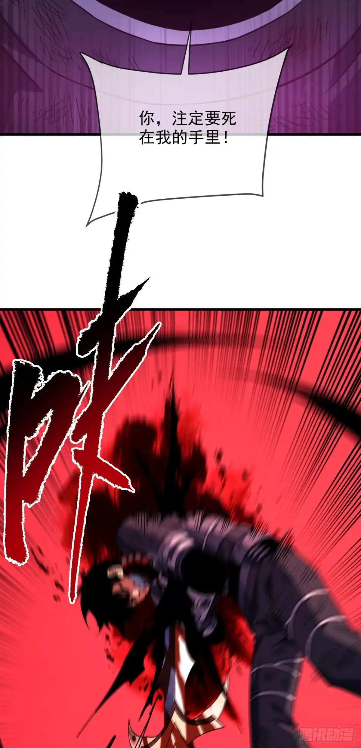 《命轮之主！当异变降临人间》第196话 游戏，到此为止 第20页