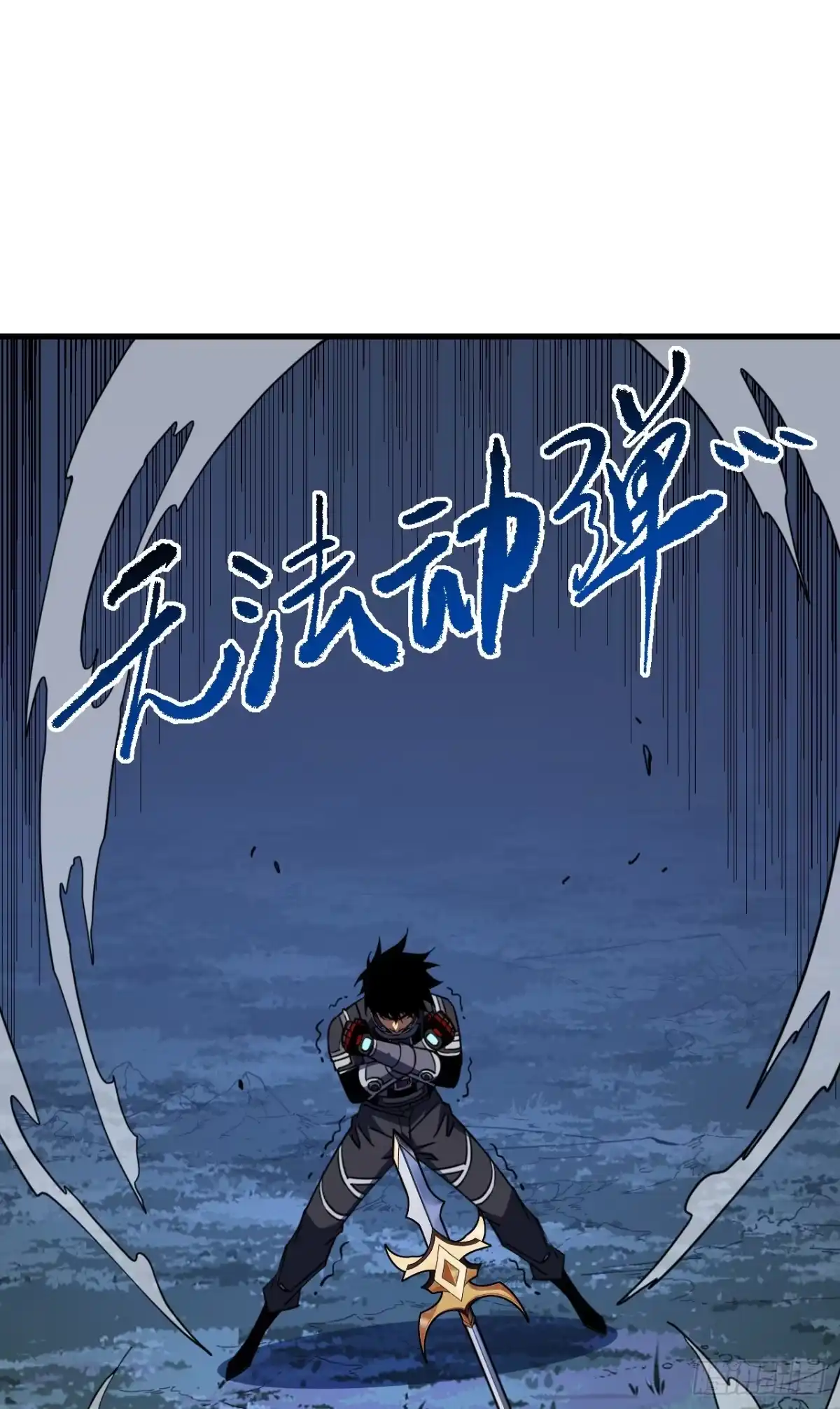 《命轮之主！当异变降临人间》第196话 游戏，到此为止 第8页