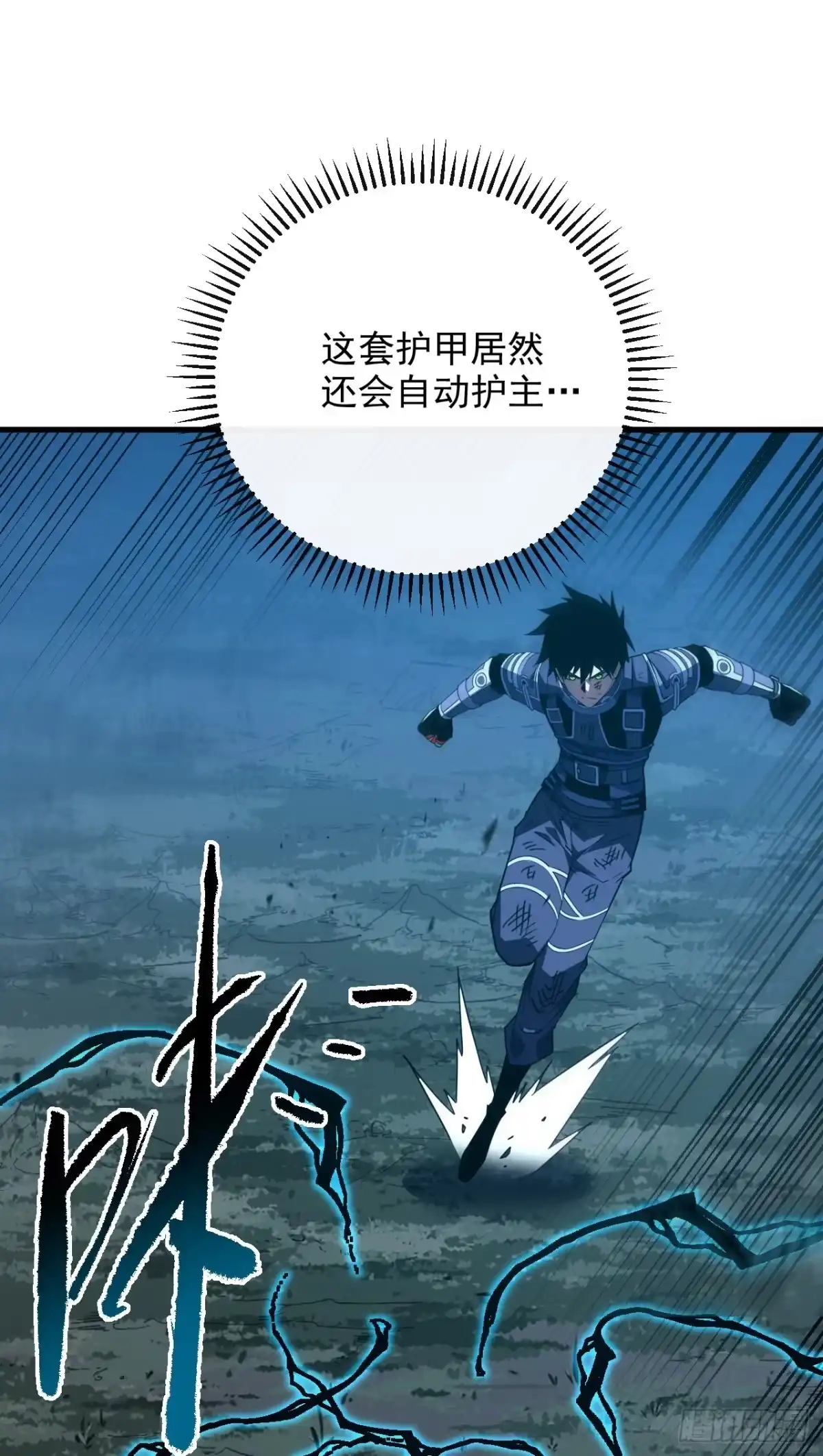 《命轮之主！当异变降临人间》第196话 游戏，到此为止 第34页