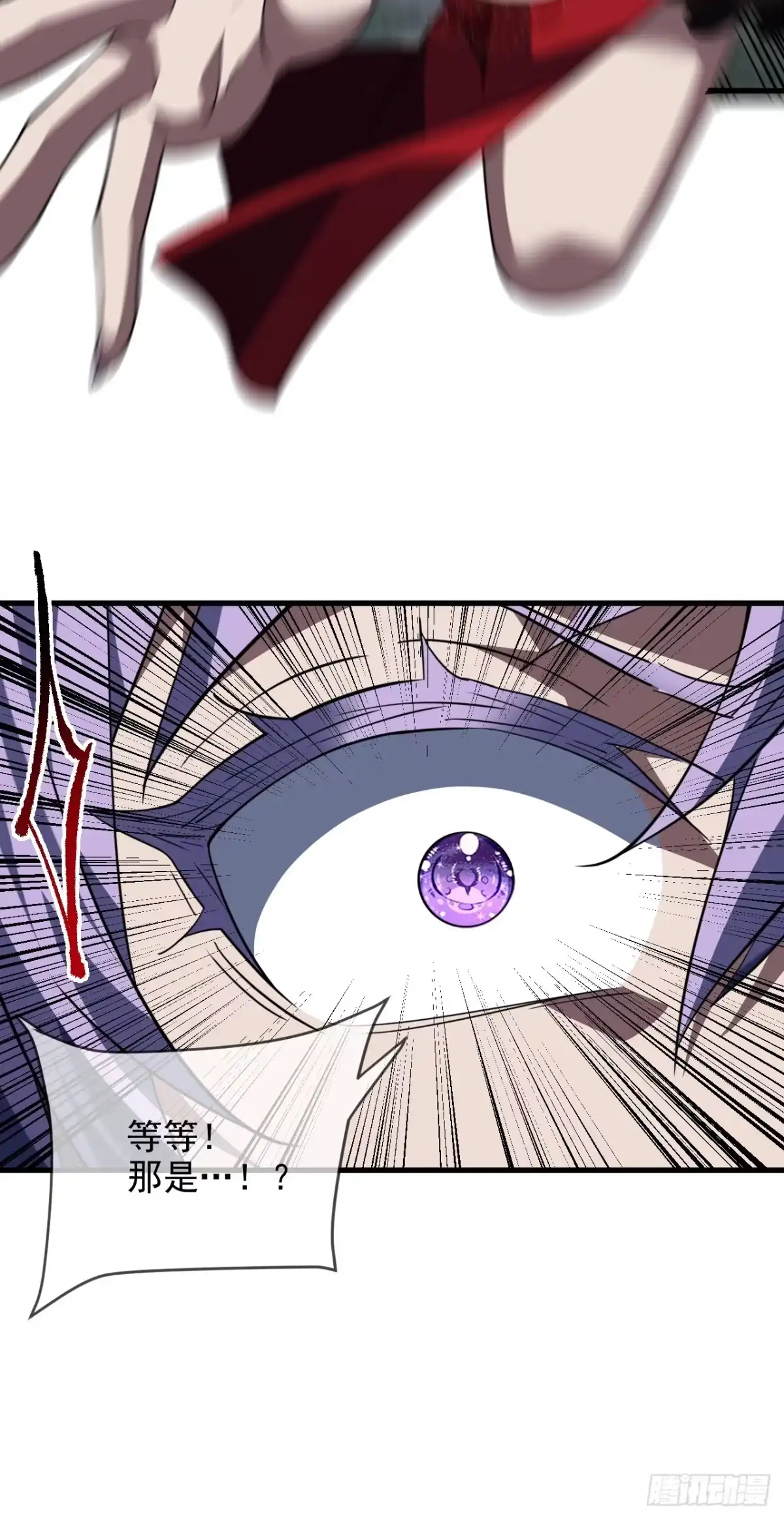 《命轮之主！当异变降临人间》第196话 游戏，到此为止 第24页