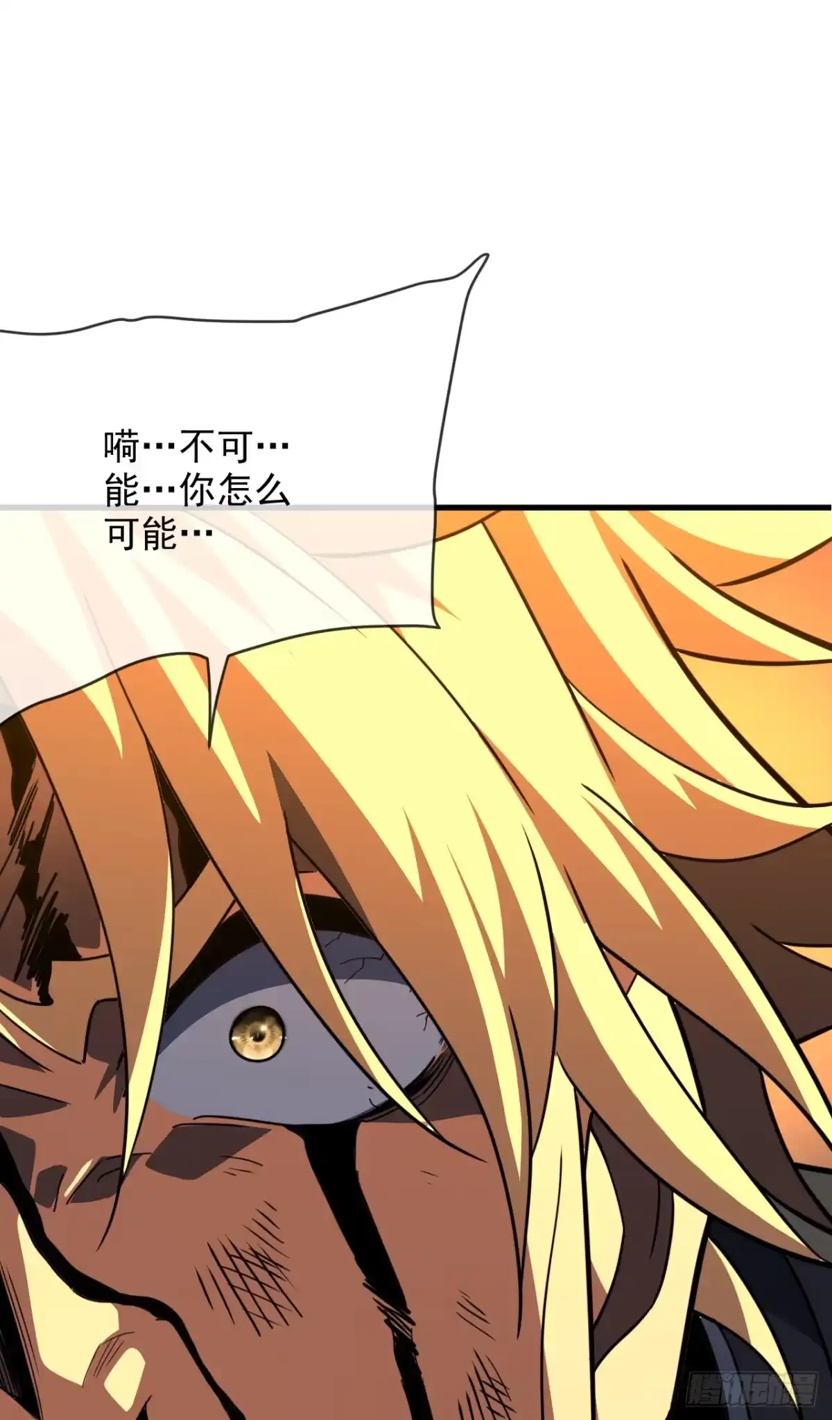 《命轮之主！当异变降临人间》第196话 游戏，到此为止 第59页