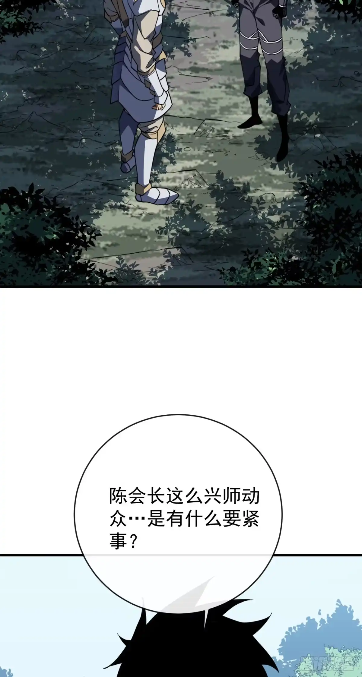 《命轮之主！当异变降临人间》第197话 时间…不多了 第54页