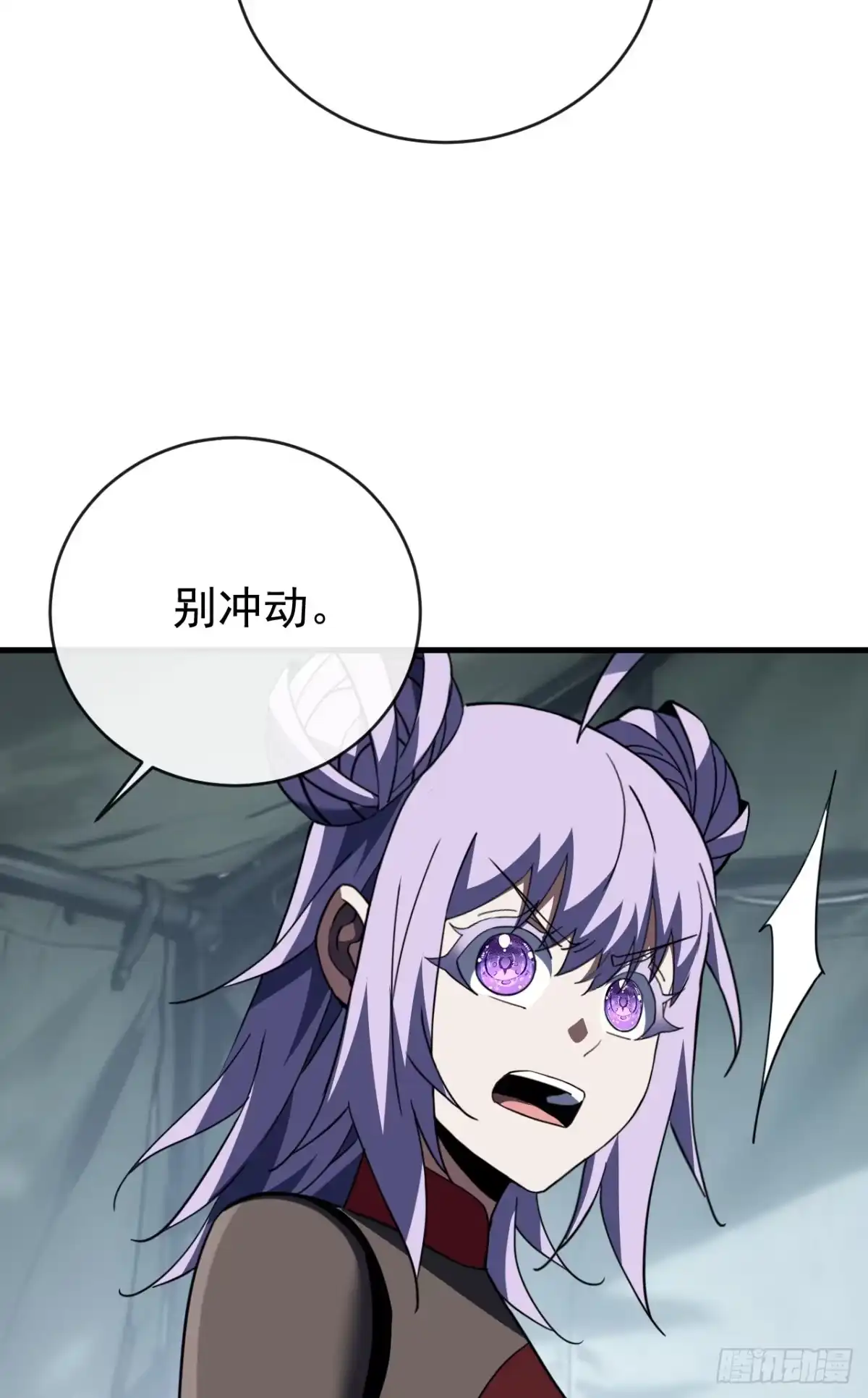 《命轮之主！当异变降临人间》第197话 时间…不多了 第49页