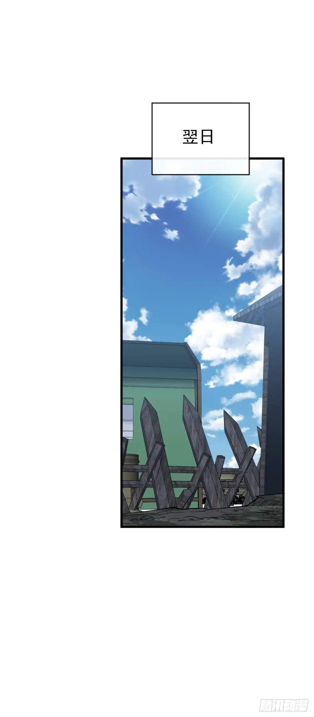 《命轮之主！当异变降临人间》第197话 时间…不多了 第36页