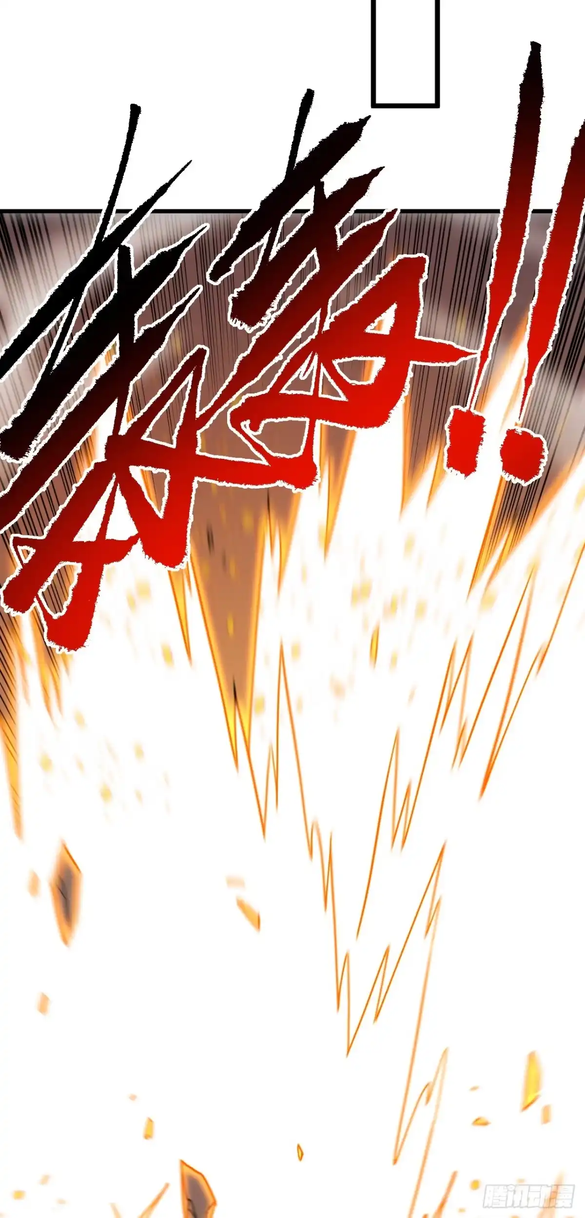 《命轮之主！当异变降临人间》第197话 时间…不多了 第24页