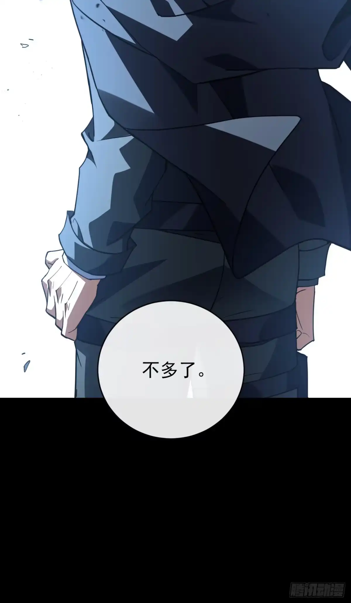 《命轮之主！当异变降临人间》第197话 时间…不多了 第34页