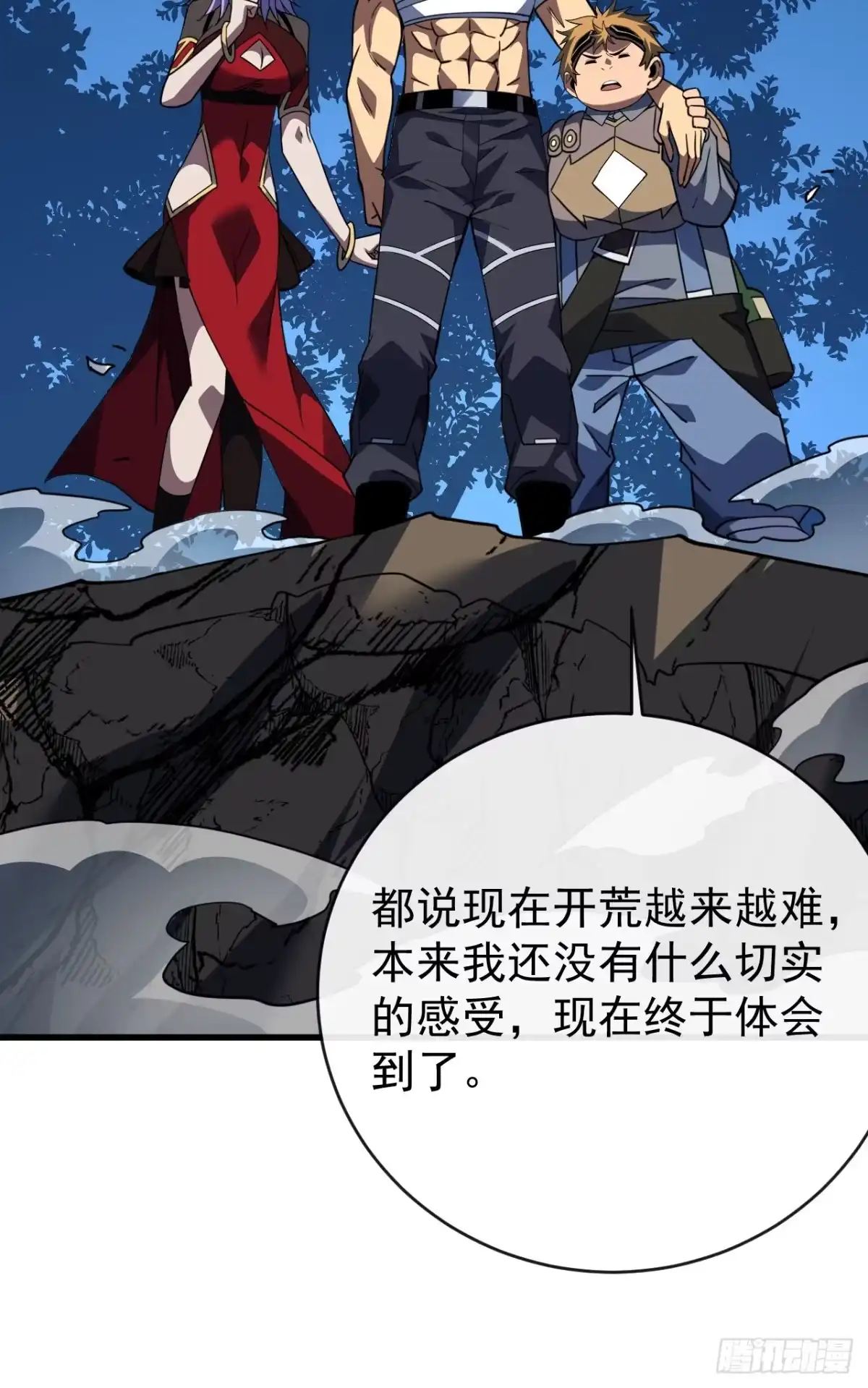 《命轮之主！当异变降临人间》第197话 时间…不多了 第29页