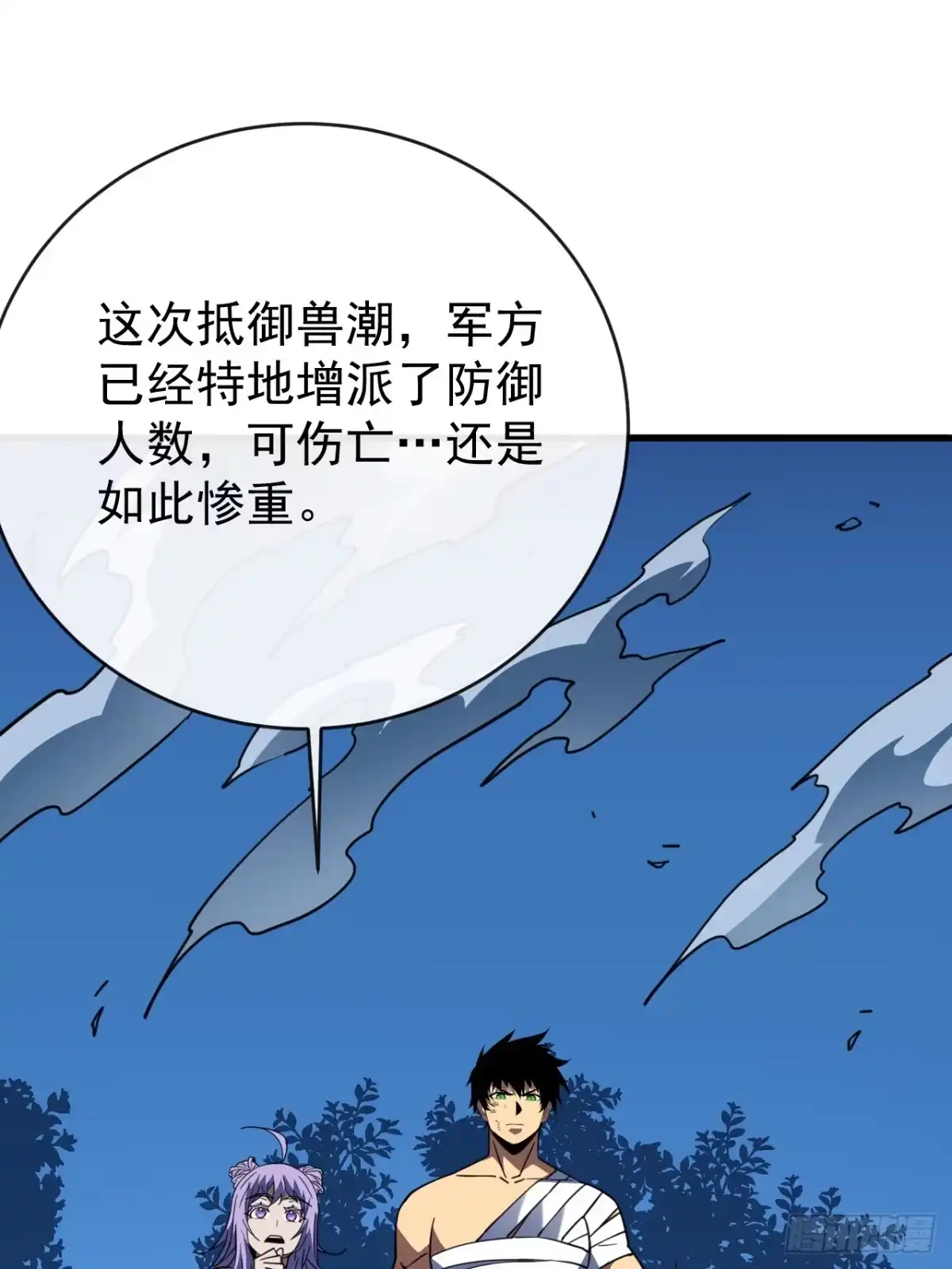 《命轮之主！当异变降临人间》第197话 时间…不多了 第28页