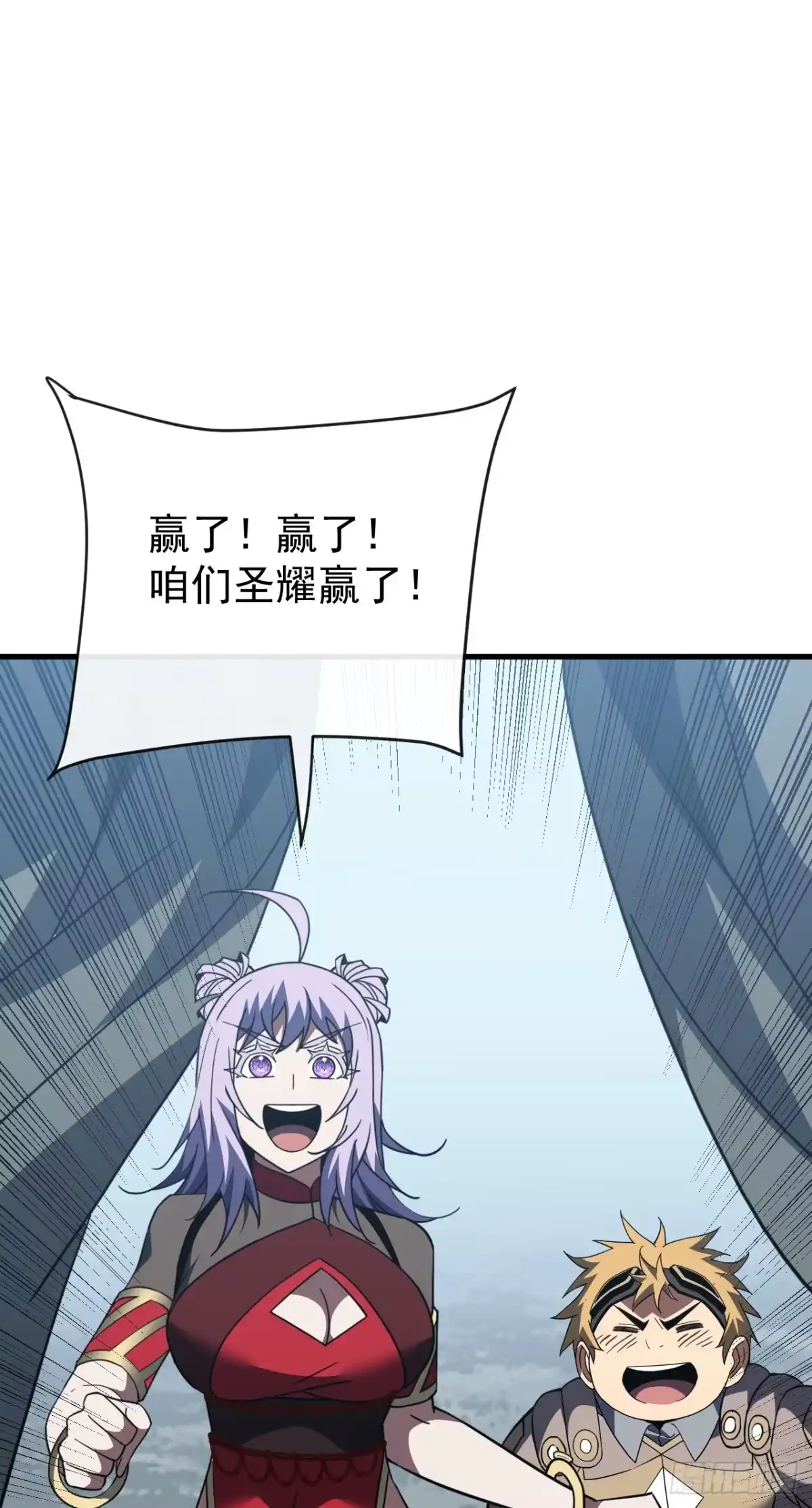 《命轮之主！当异变降临人间》第197话 时间…不多了 第38页