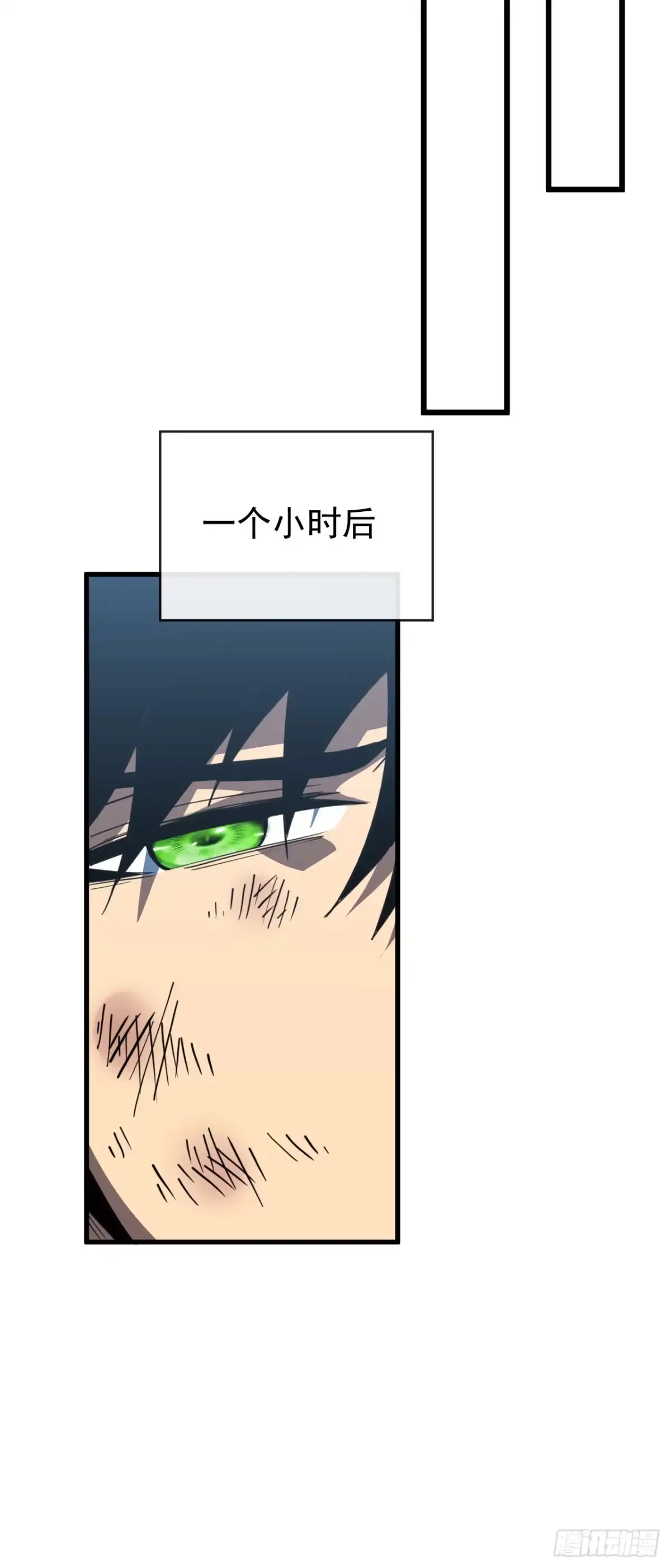 《命轮之主！当异变降临人间》第197话 时间…不多了 第6页