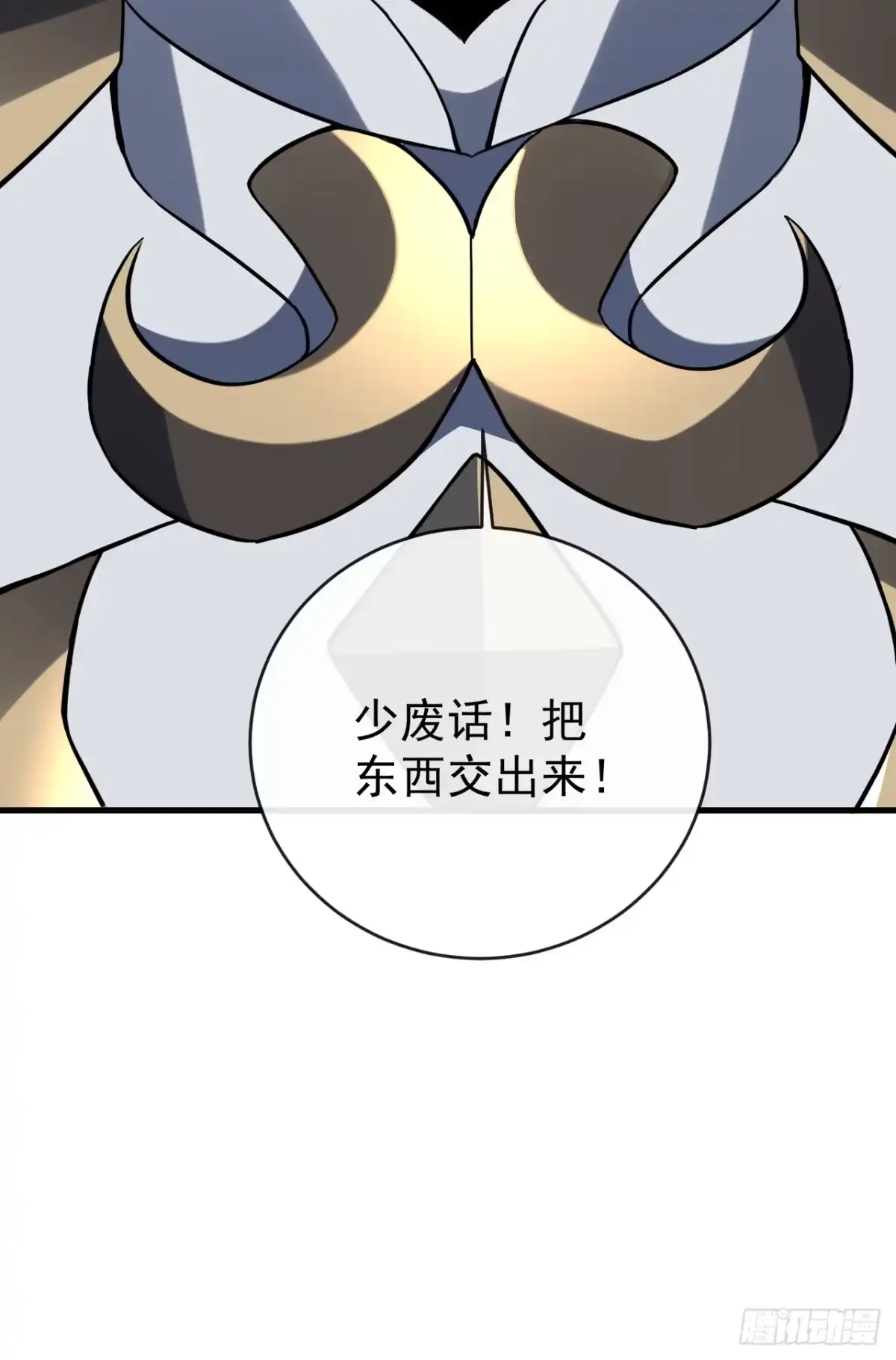 《命轮之主！当异变降临人间》第197话 时间…不多了 第57页