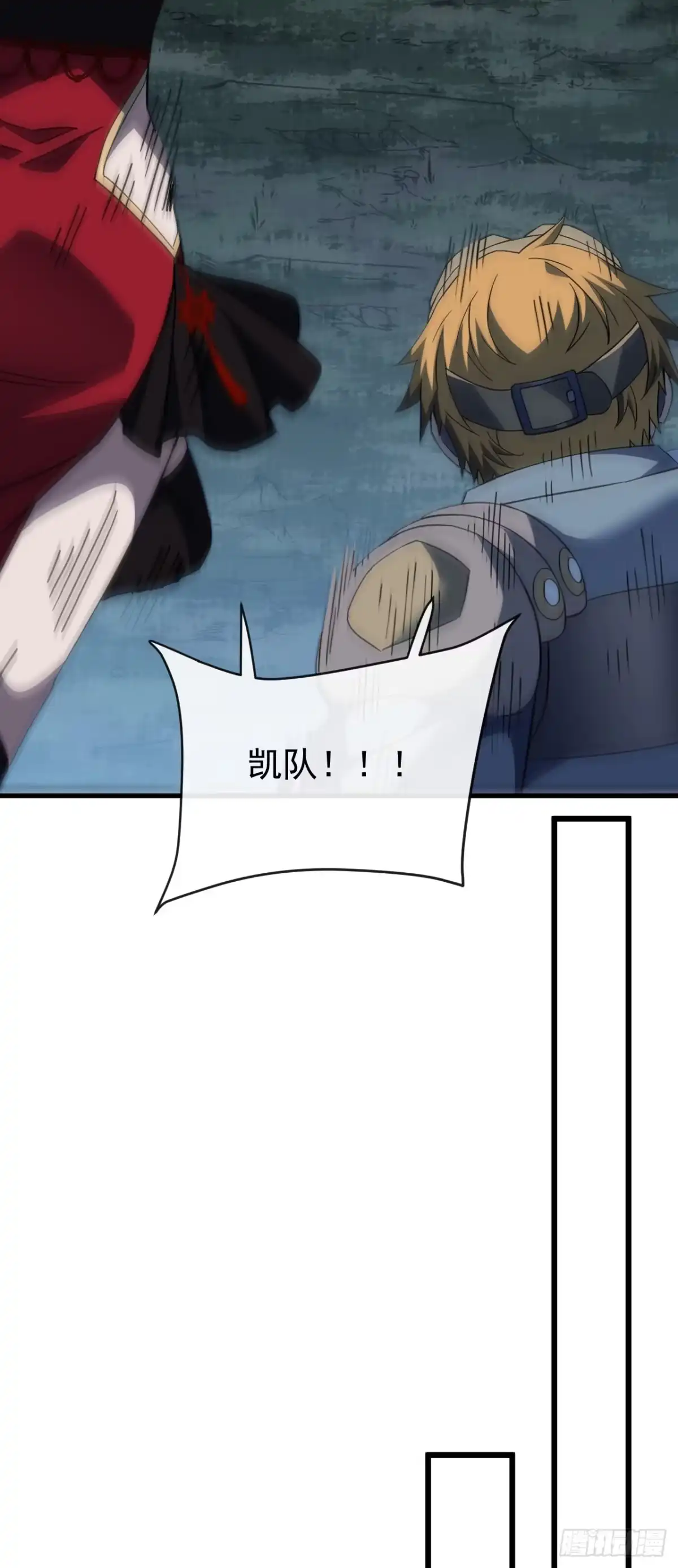 《命轮之主！当异变降临人间》第197话 时间…不多了 第5页