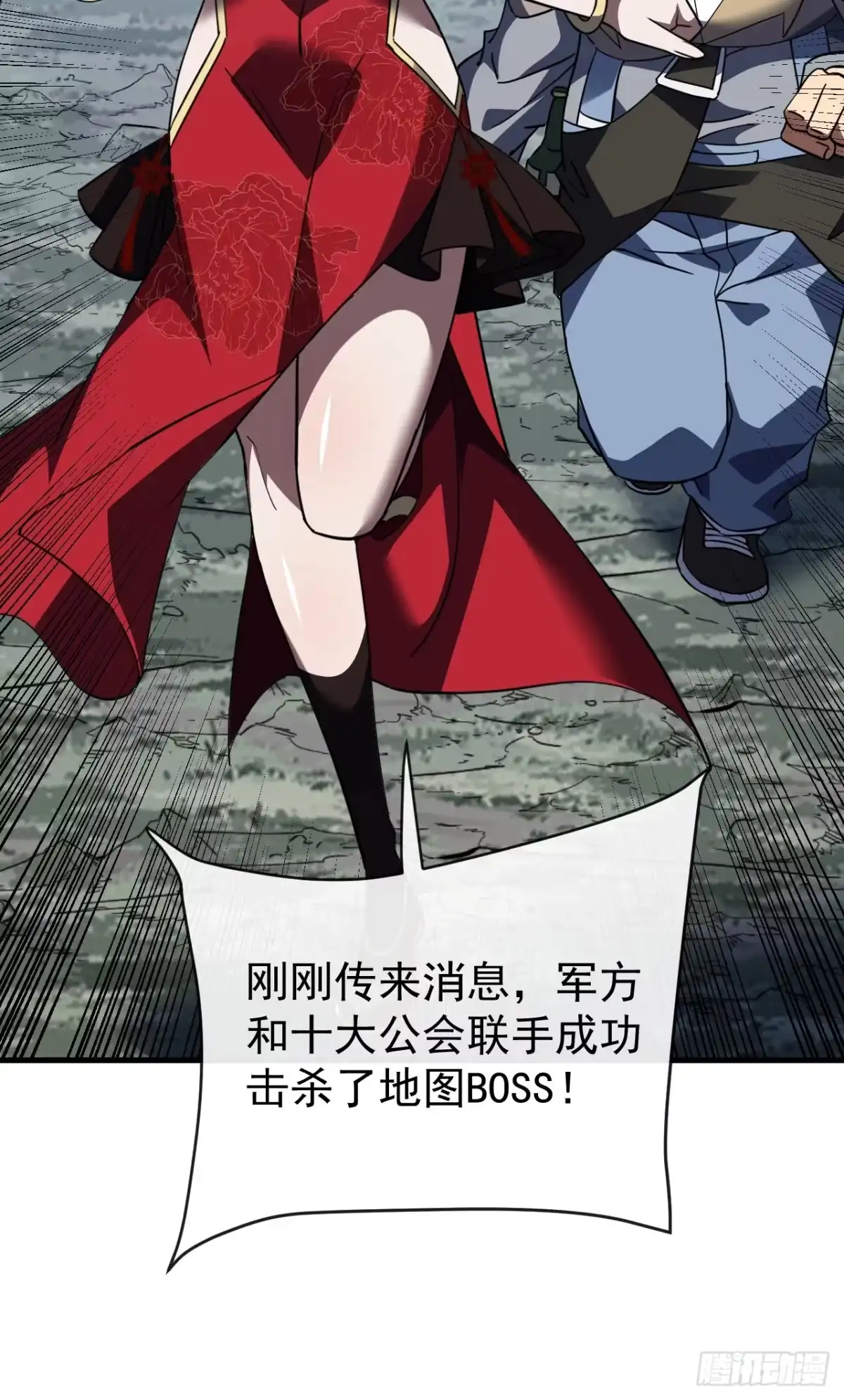 《命轮之主！当异变降临人间》第197话 时间…不多了 第39页