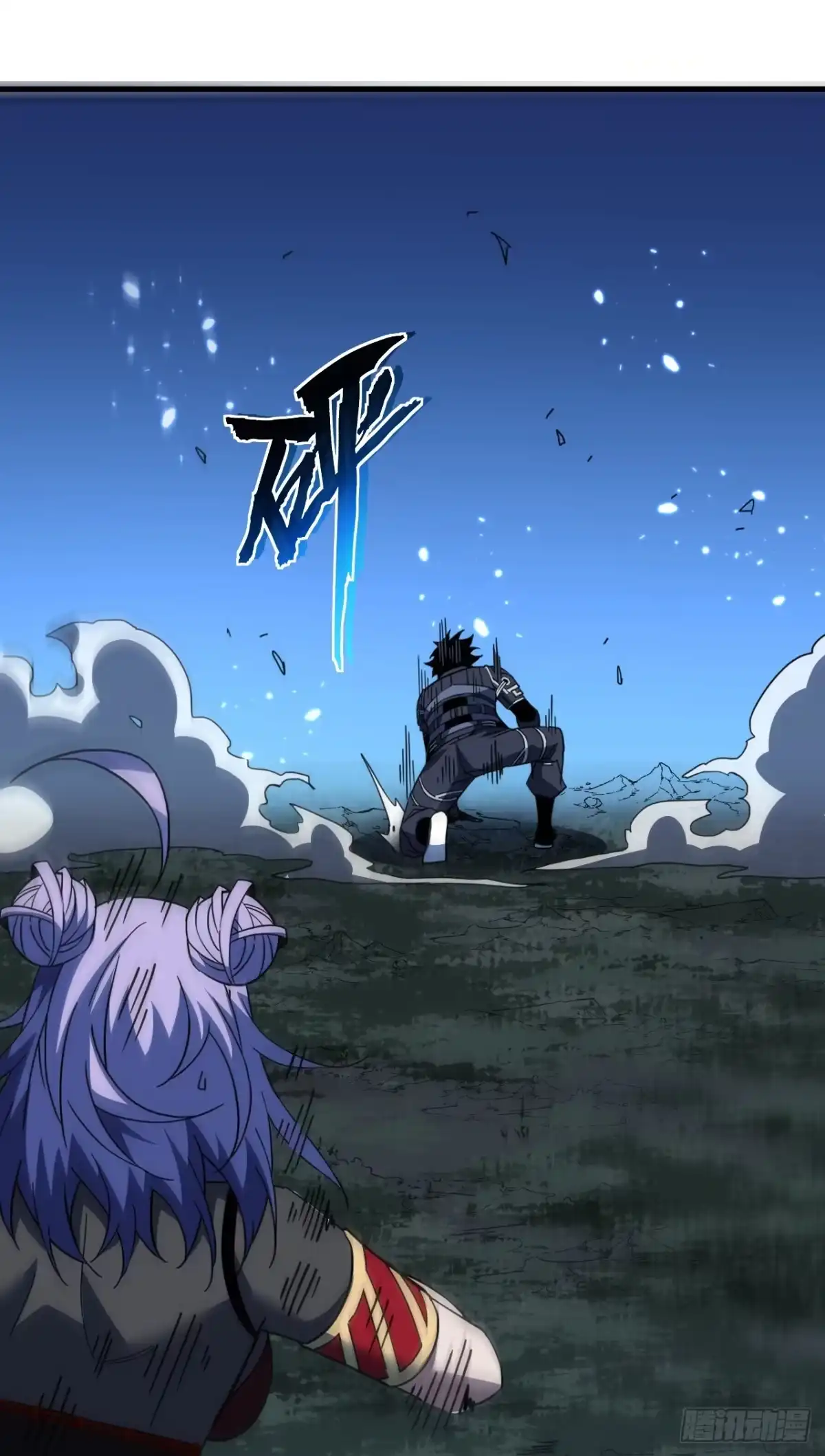《命轮之主！当异变降临人间》第197话 时间…不多了 第4页