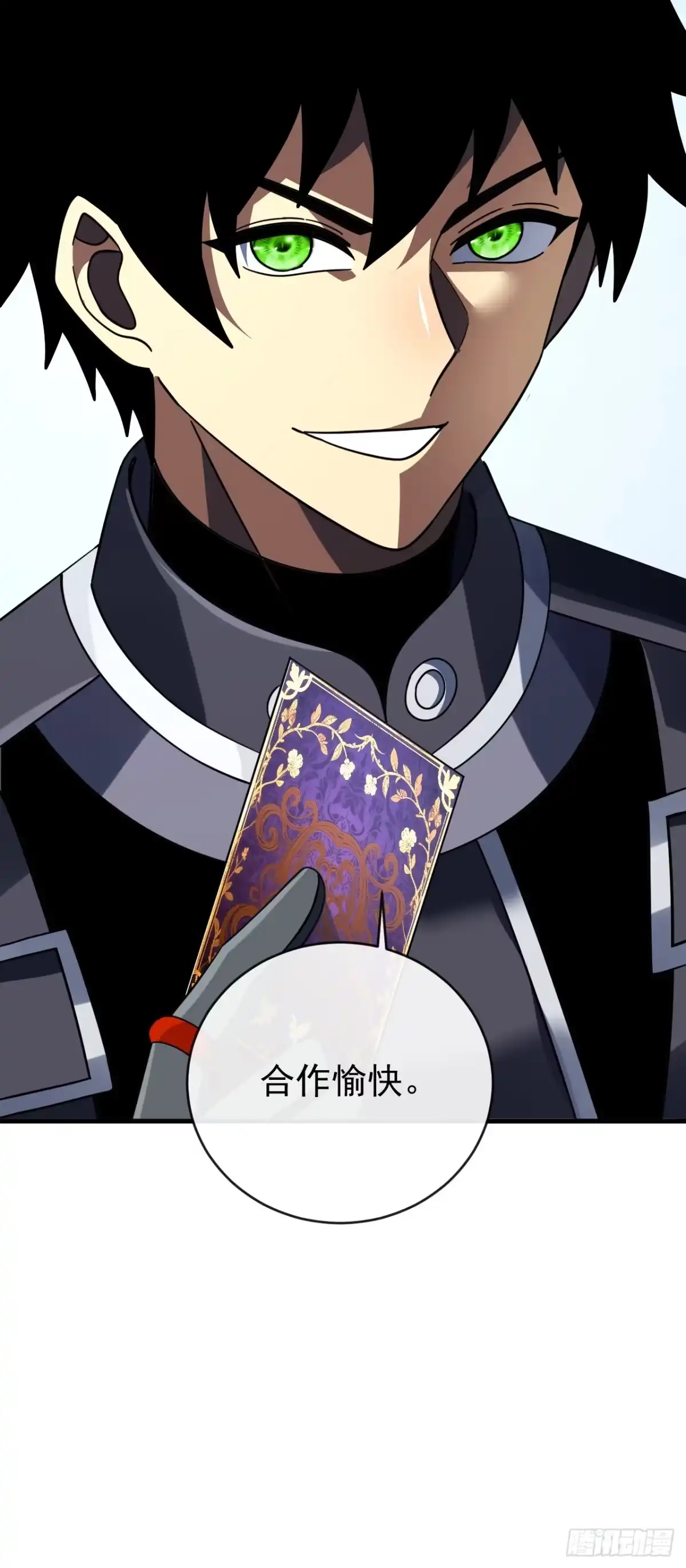 《命轮之主！当异变降临人间》第198话 给你当间谍！？ 第57页
