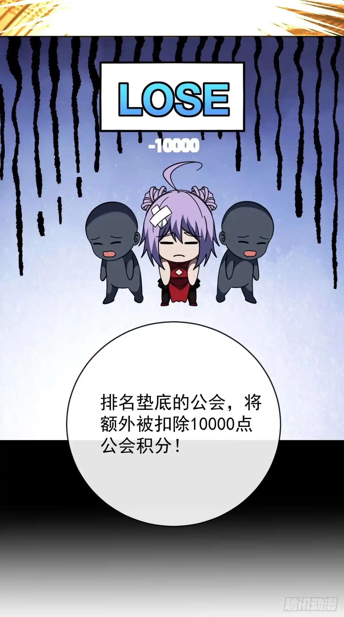 《命轮之主！当异变降临人间》第198话 给你当间谍！？ 第37页