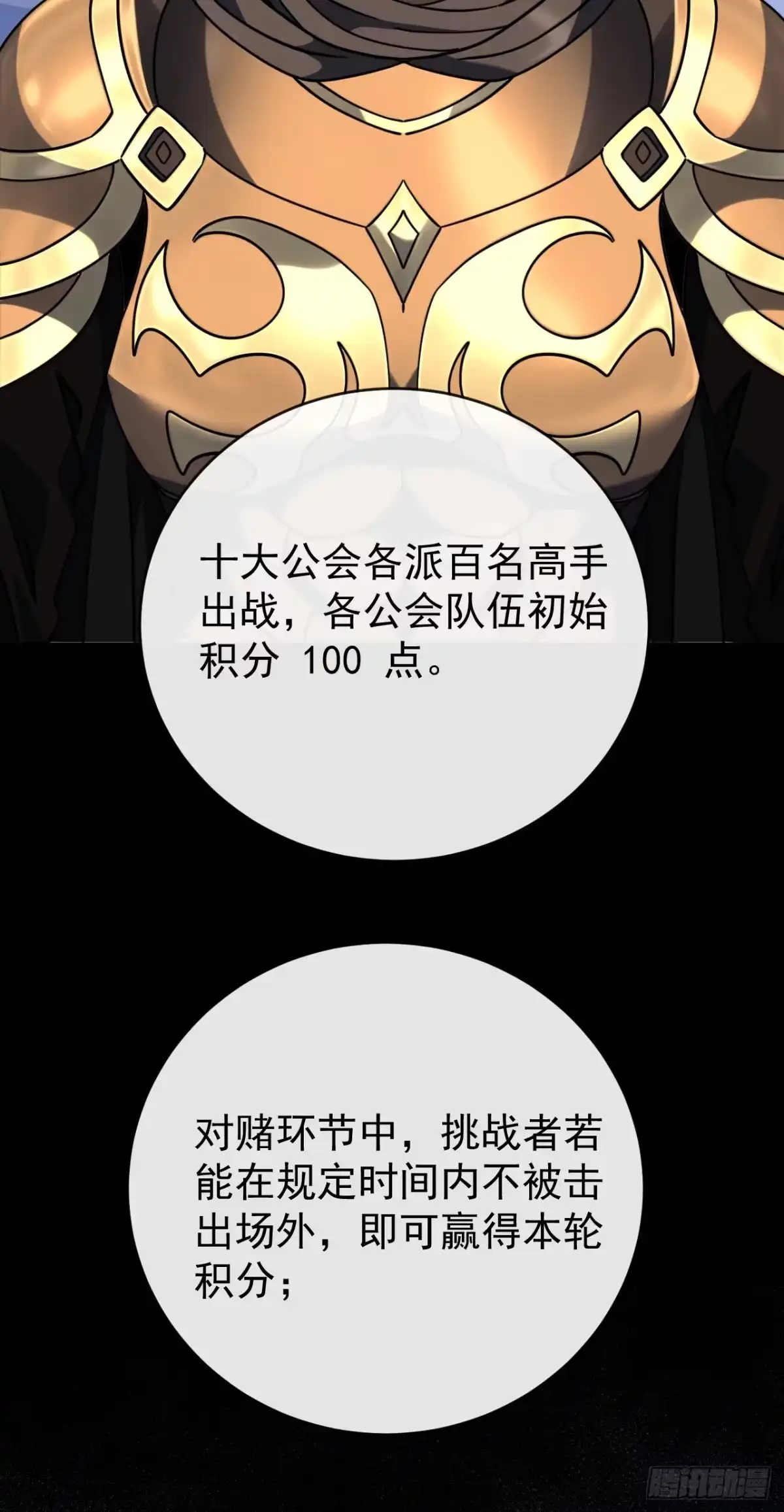《命轮之主！当异变降临人间》第198话 给你当间谍！？ 第33页