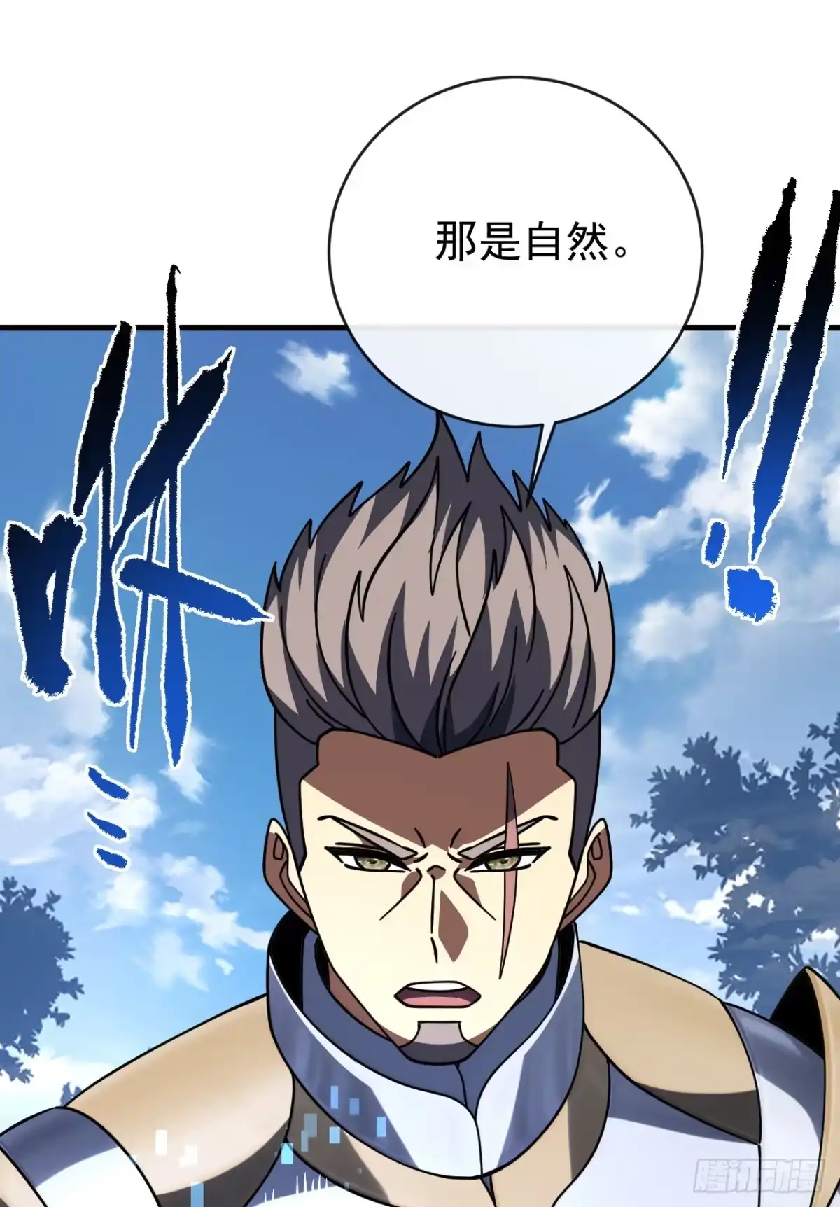 《命轮之主！当异变降临人间》第198话 给你当间谍！？ 第44页