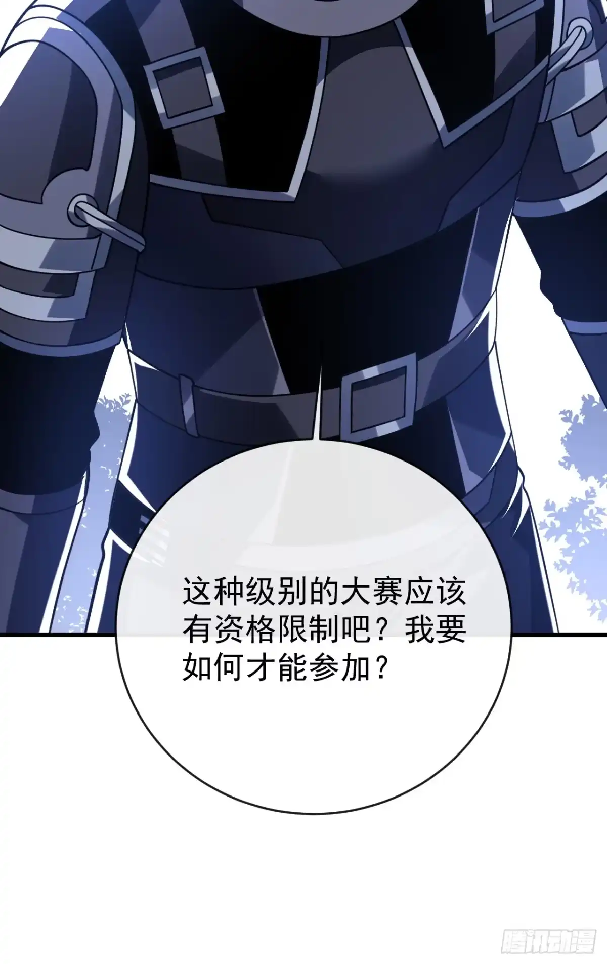 《命轮之主！当异变降临人间》第198话 给你当间谍！？ 第43页