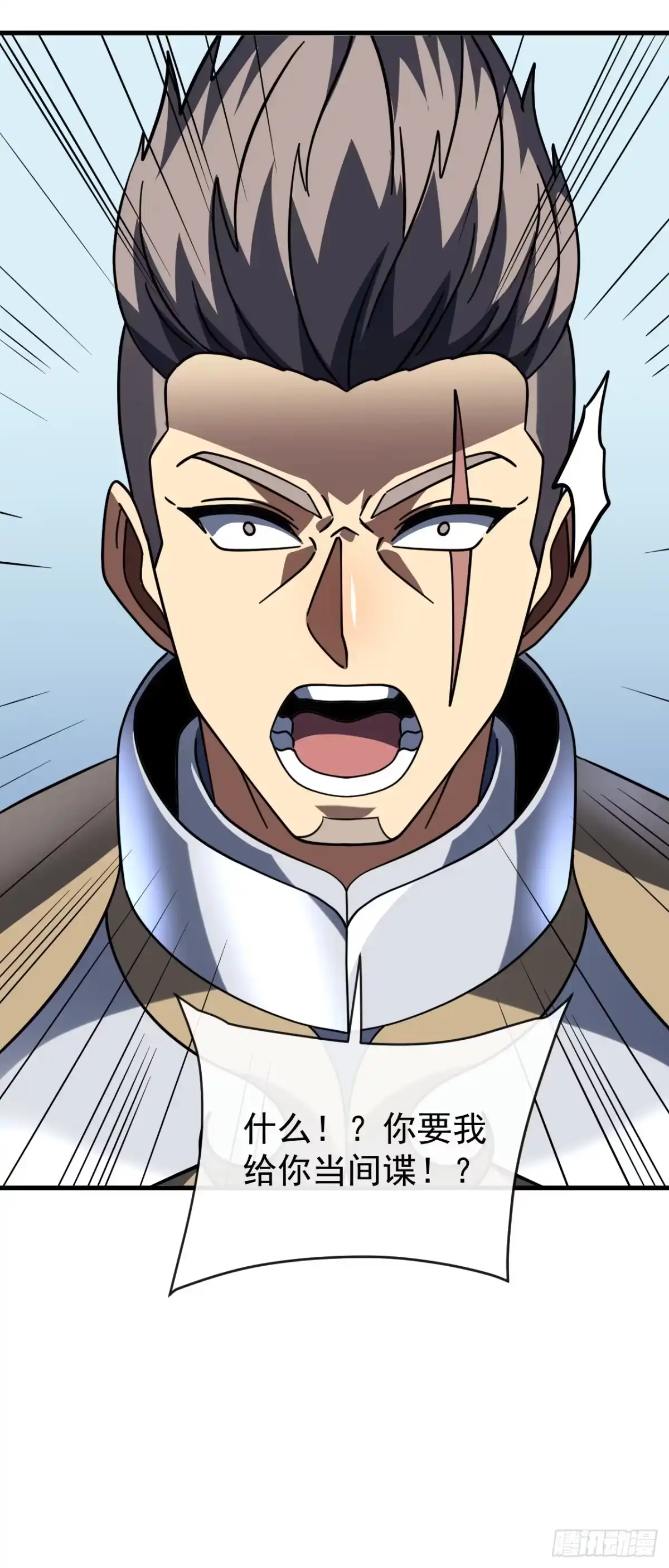 《命轮之主！当异变降临人间》第198话 给你当间谍！？ 第49页
