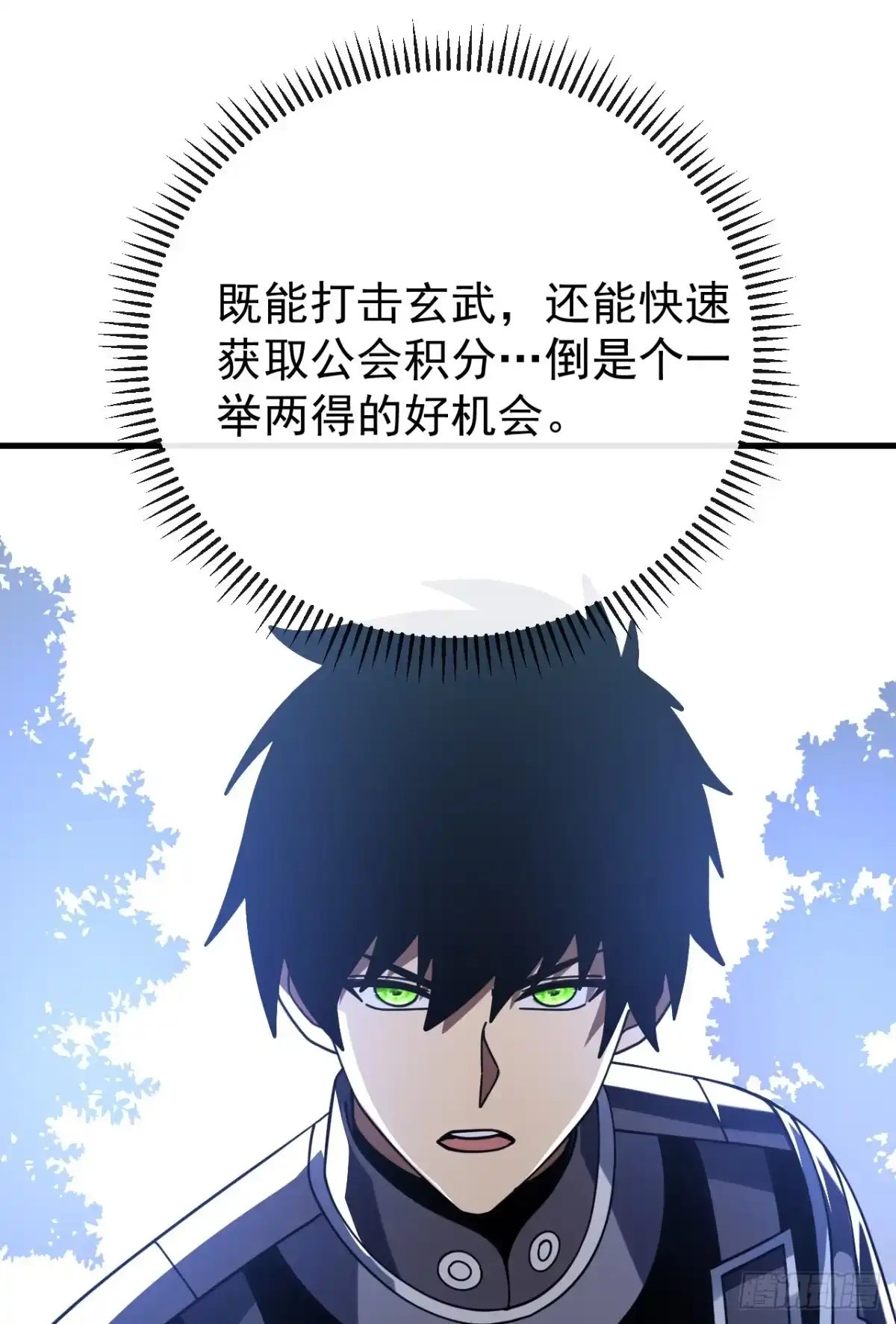 《命轮之主！当异变降临人间》第198话 给你当间谍！？ 第42页