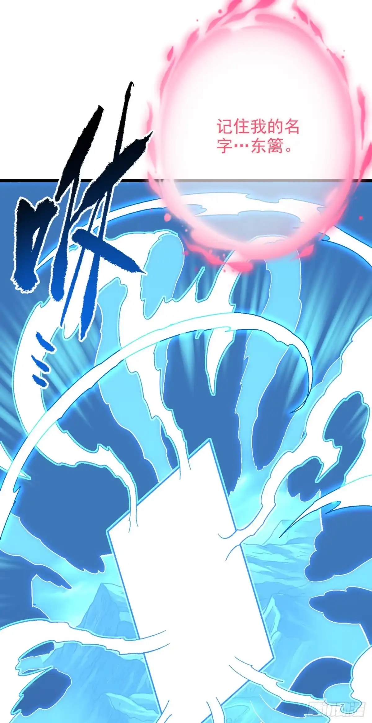 《命轮之主！当异变降临人间》第199话 夜色突袭！？ 第56页