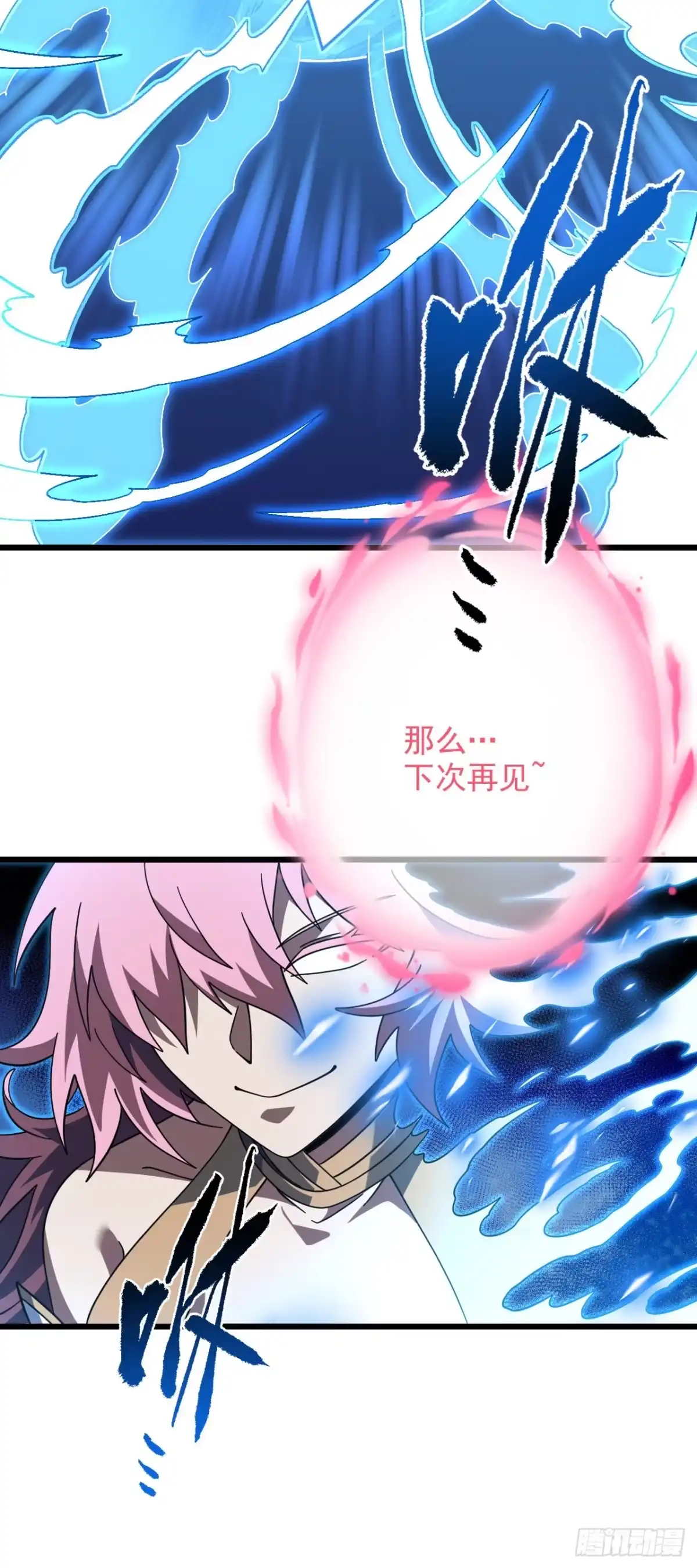 《命轮之主！当异变降临人间》第199话 夜色突袭！？ 第57页