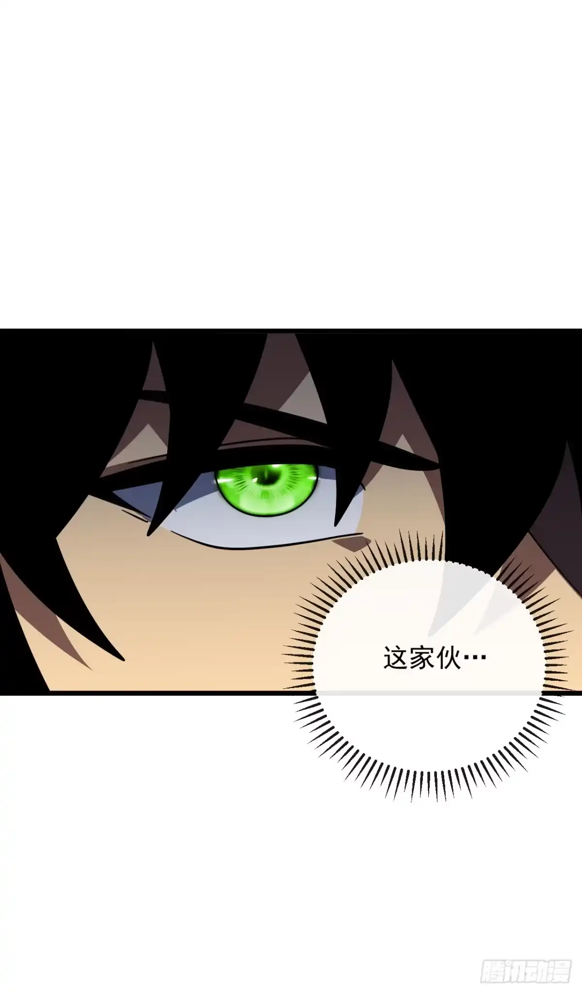 《命轮之主！当异变降临人间》第199话 夜色突袭！？ 第59页