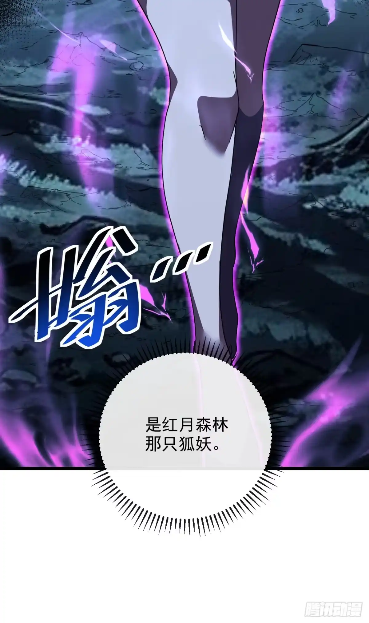 《命轮之主！当异变降临人间》第199话 夜色突袭！？ 第36页