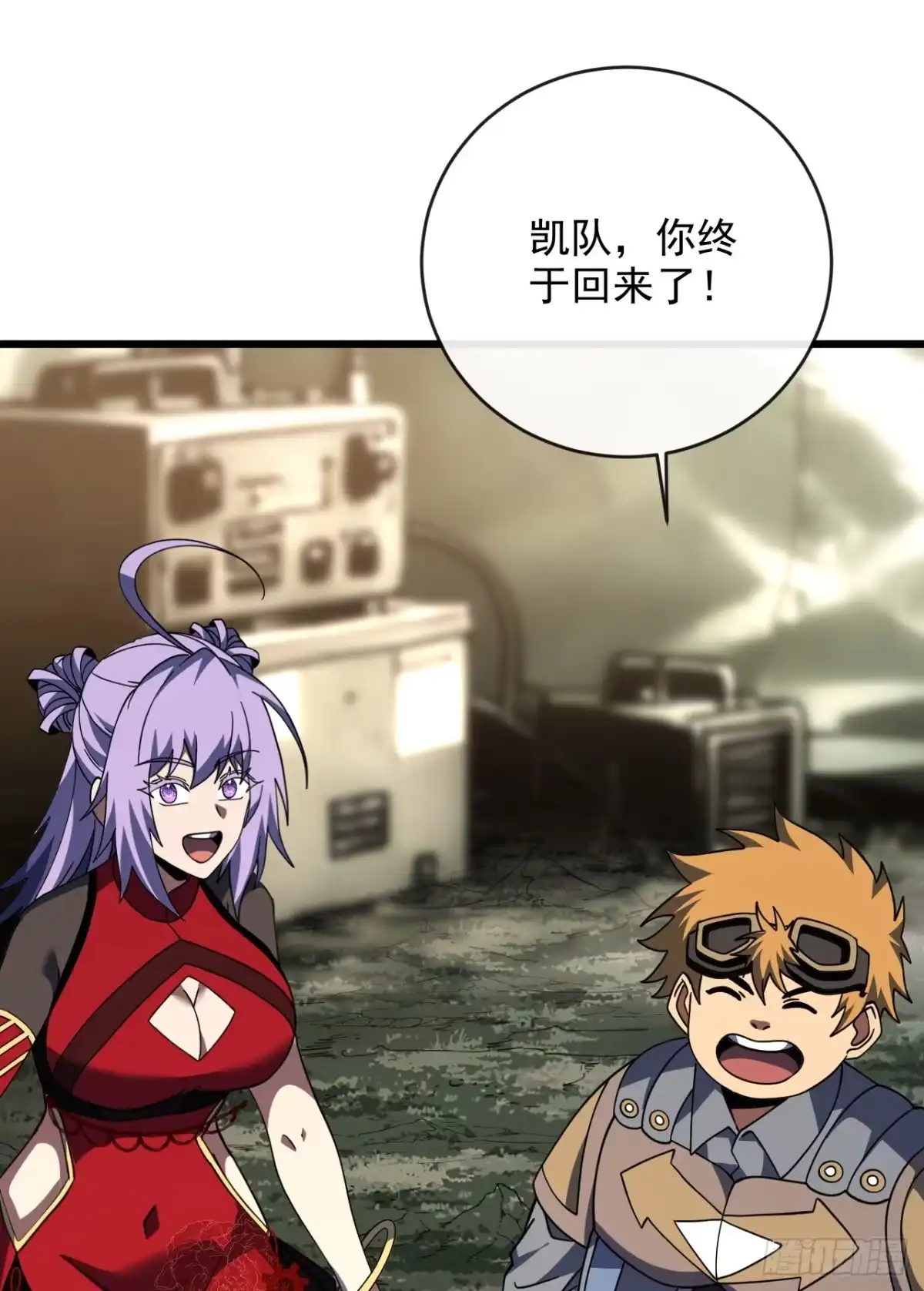 《命轮之主！当异变降临人间》第199话 夜色突袭！？ 第4页