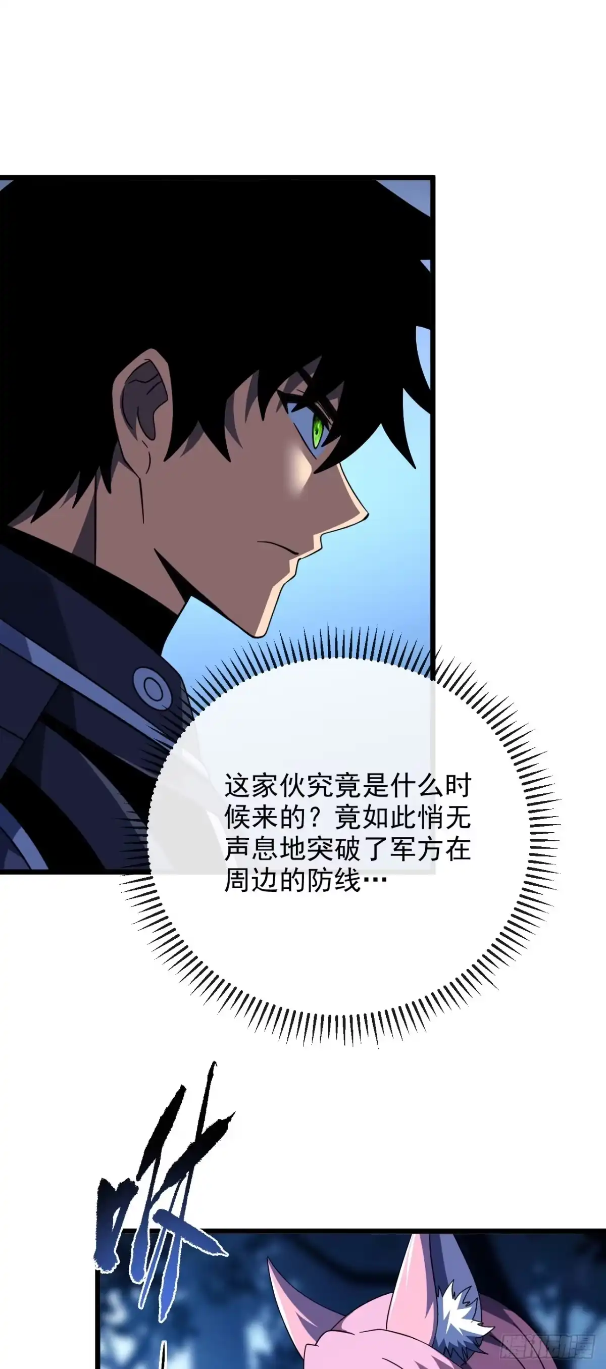 《命轮之主！当异变降临人间》第199话 夜色突袭！？ 第37页