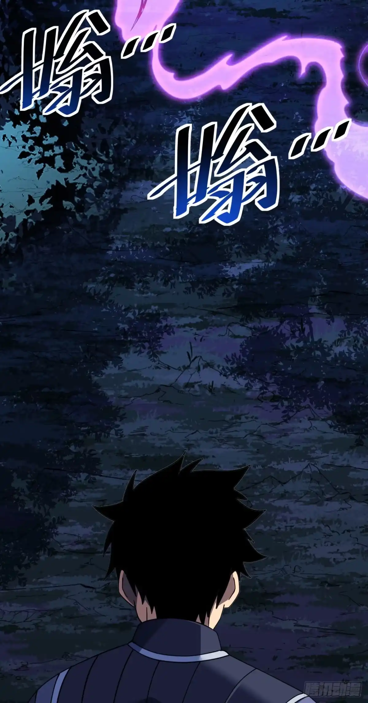 《命轮之主！当异变降临人间》第199话 夜色突袭！？ 第33页
