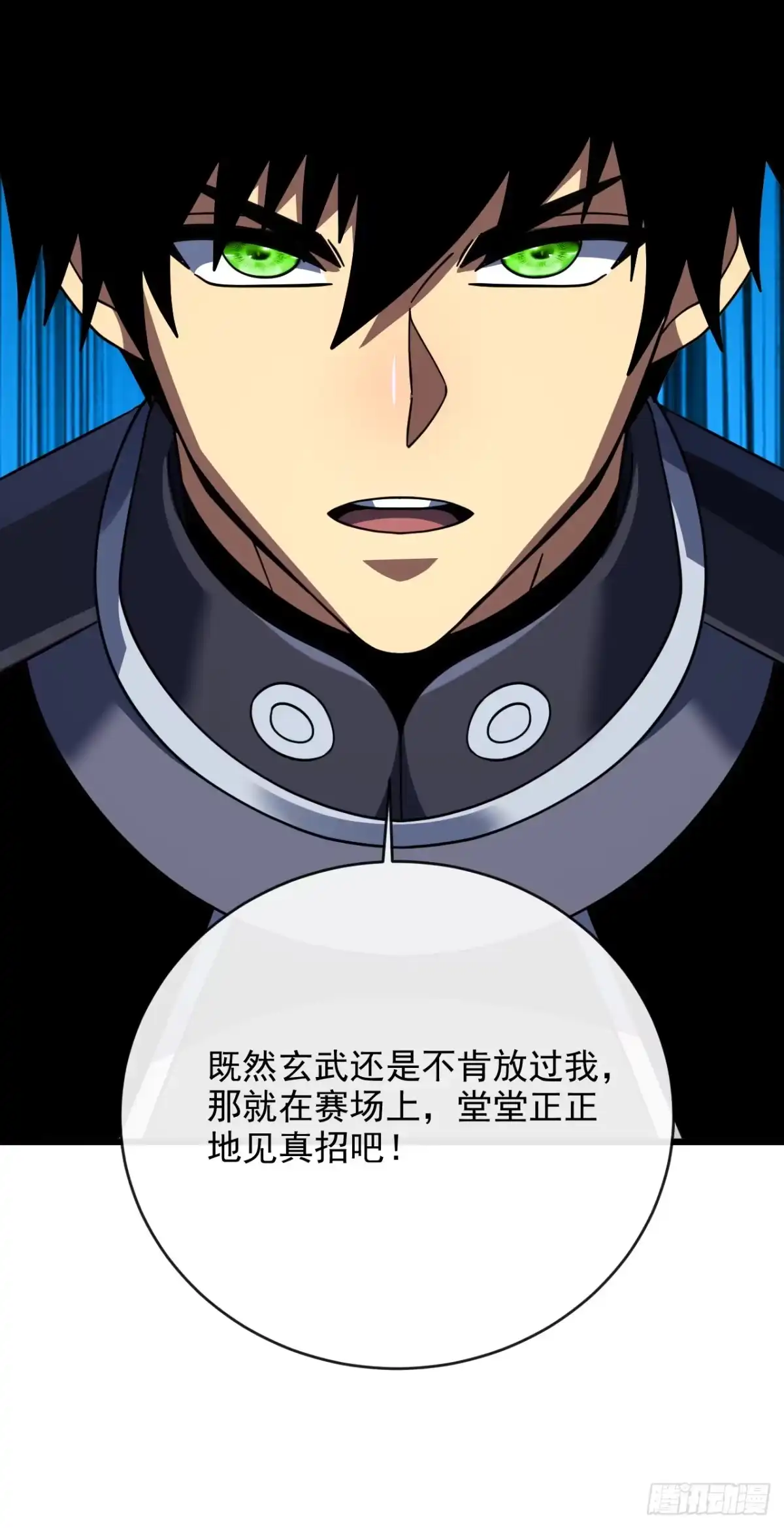 《命轮之主！当异变降临人间》第199话 夜色突袭！？ 第14页