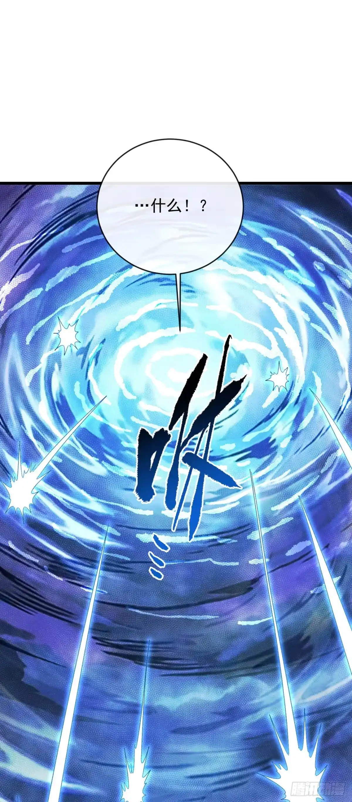 《命轮之主！当异变降临人间》第199话 夜色突袭！？ 第50页